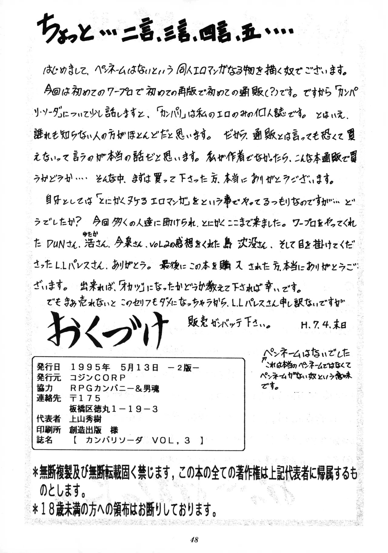 Page 47