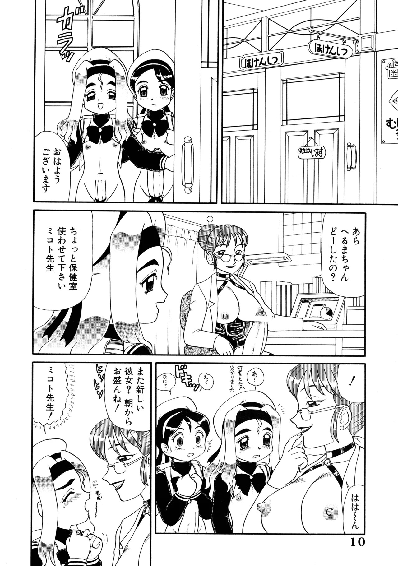 Page 10