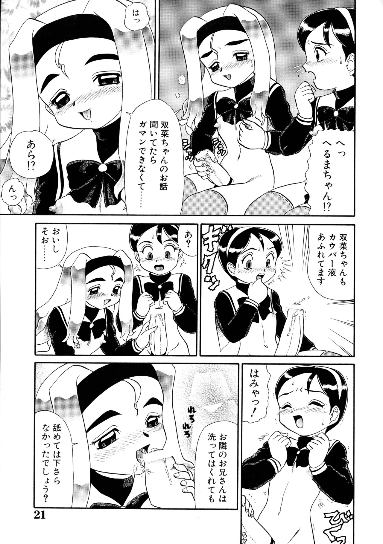 Page 21