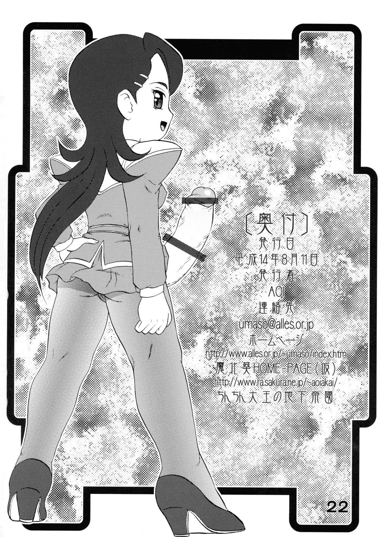 Page 22