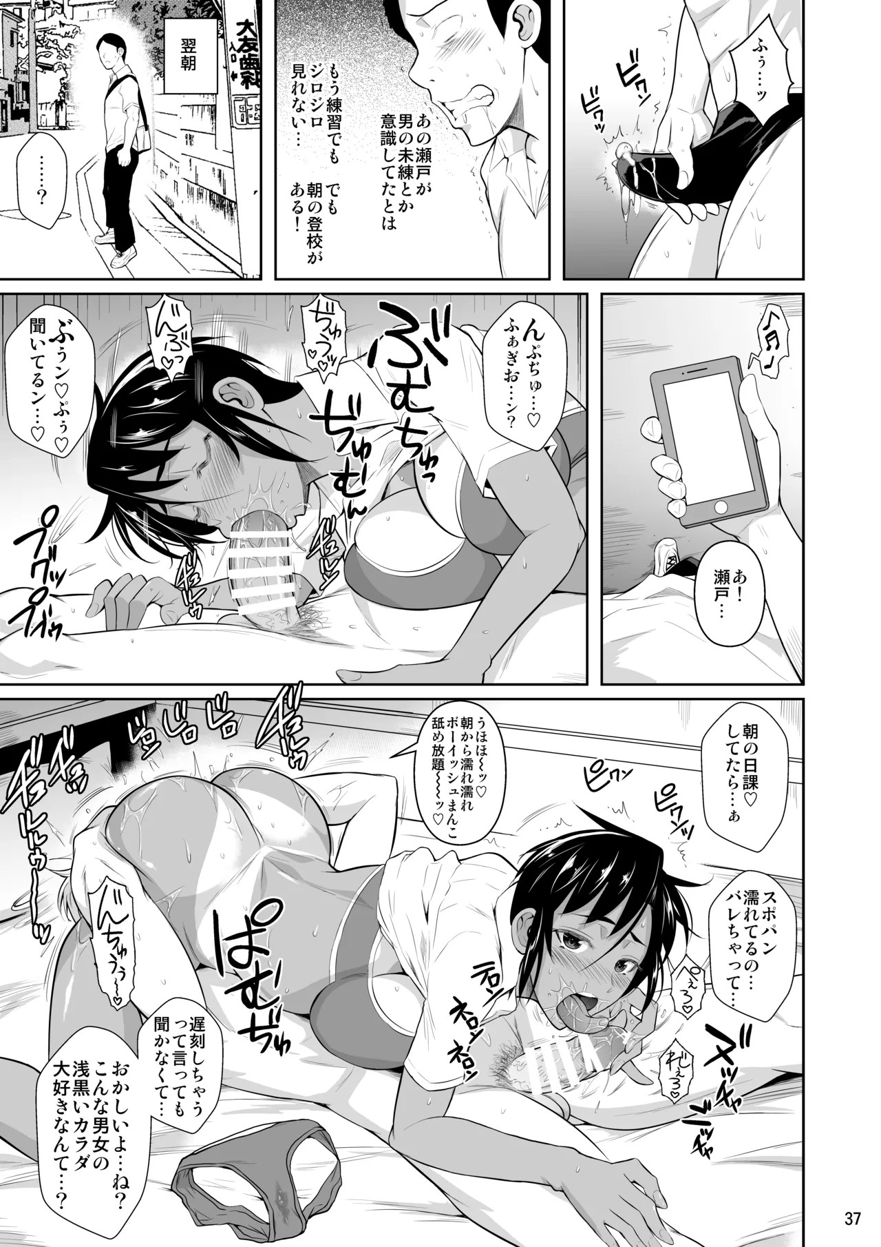 Page 38