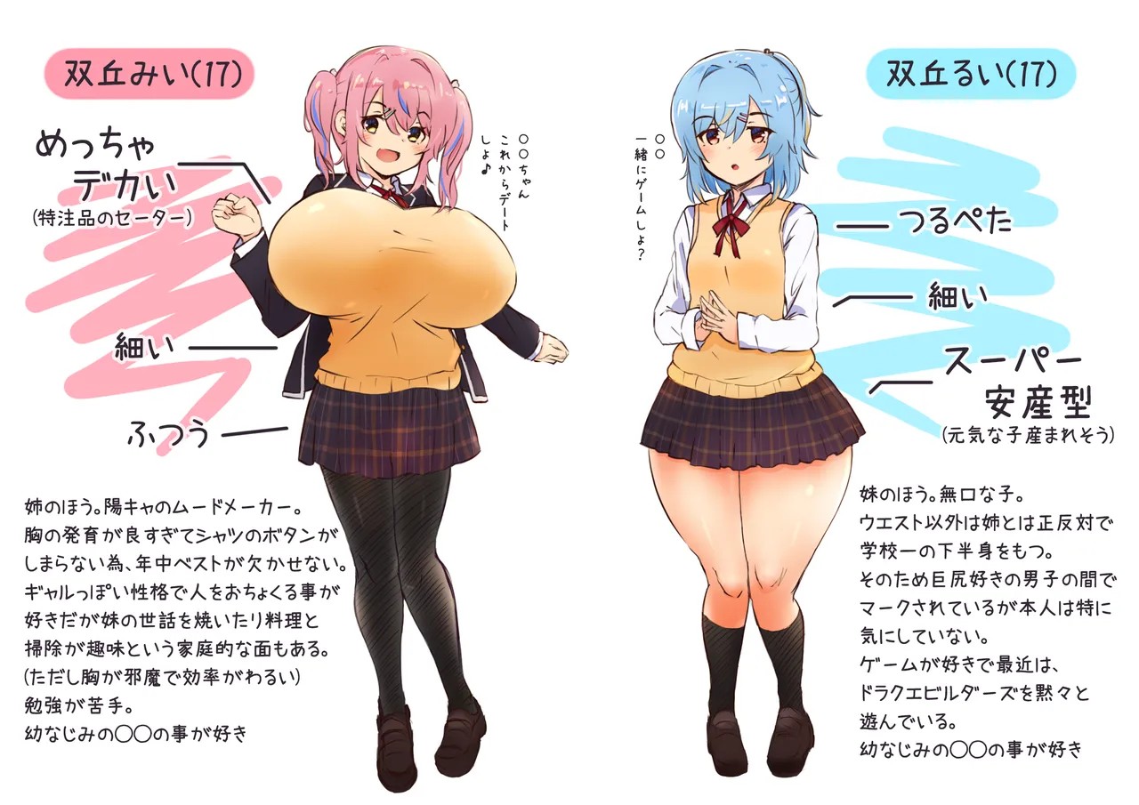 ミニCG集_痴漢電車【爆乳双子幼なじみ 双丘みい】