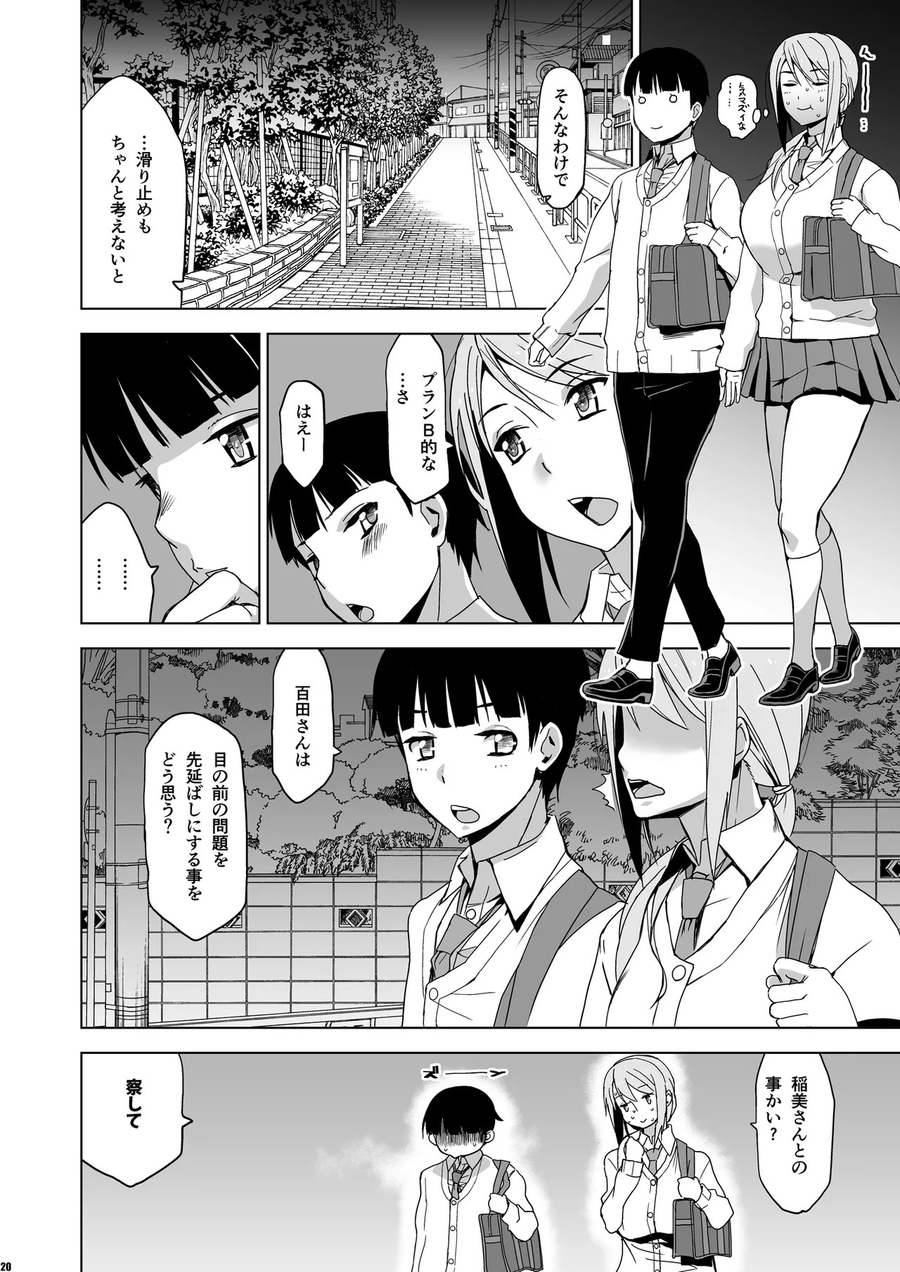 Page 19
