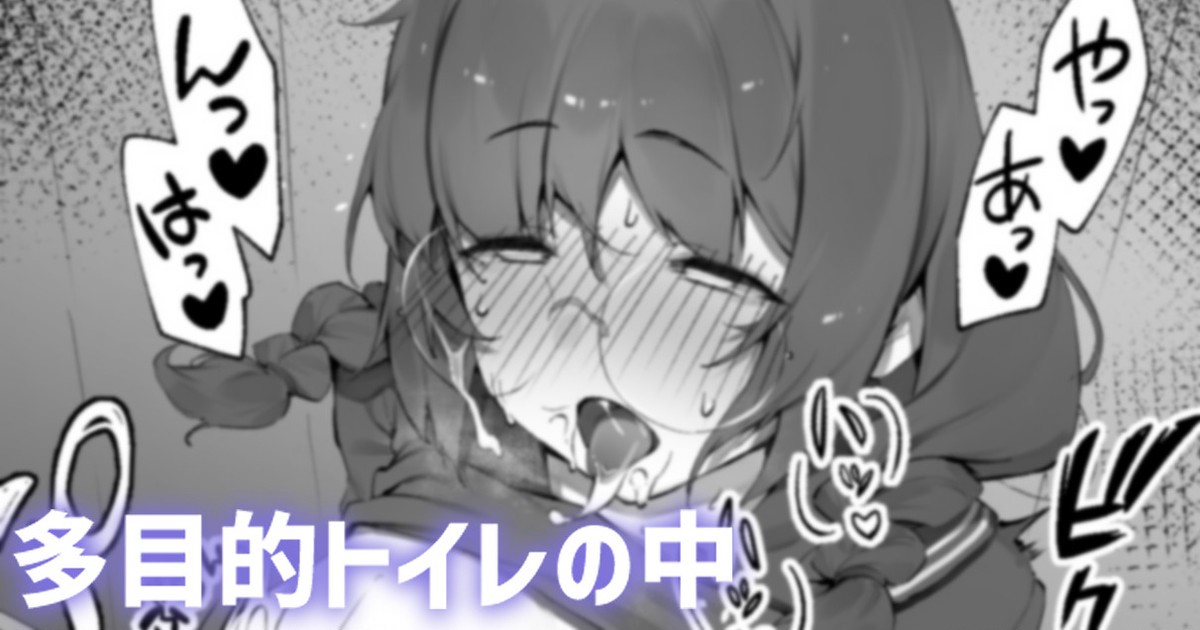 多目的トイレ・続【後編】
