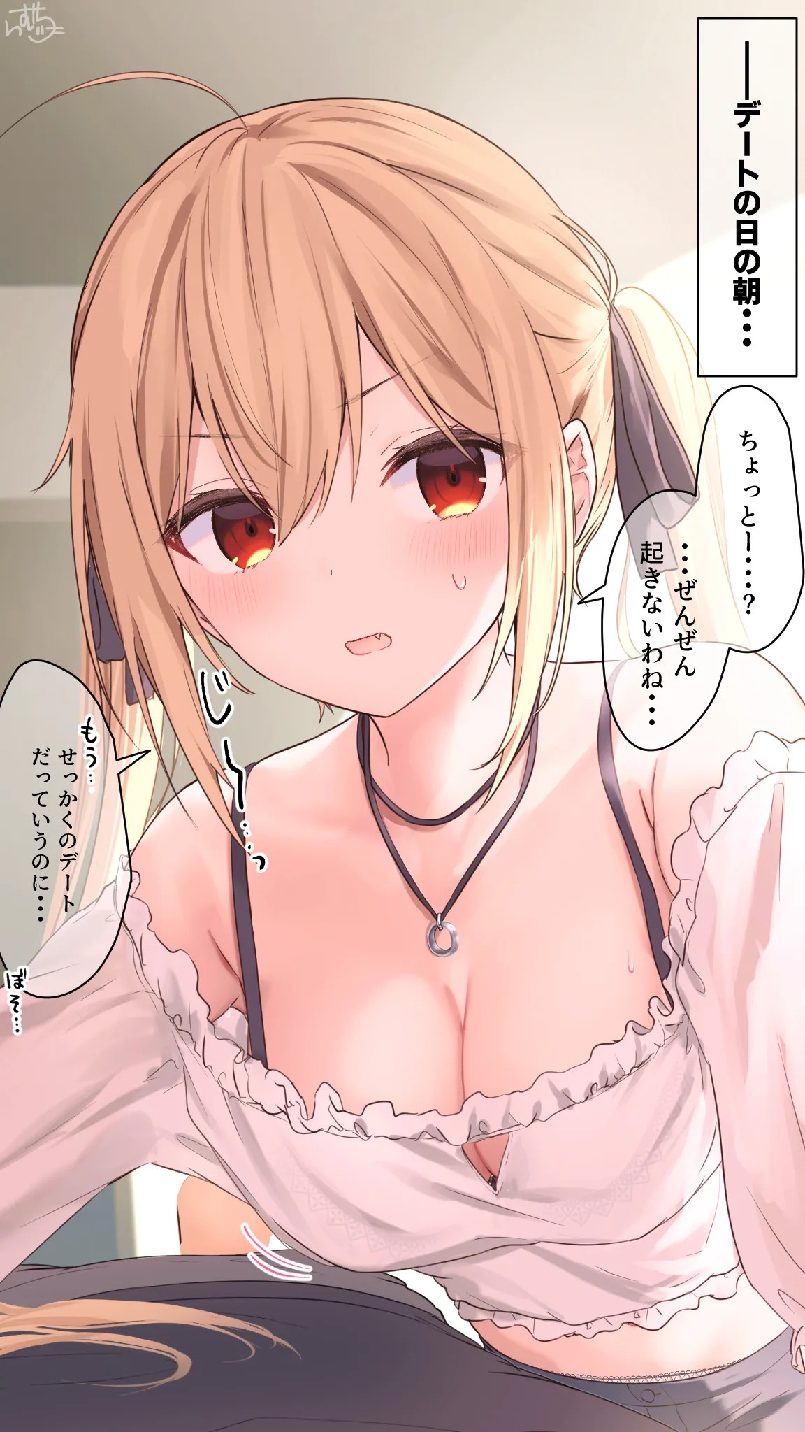 【寝ているところを（意味深）】金髪ちゃん