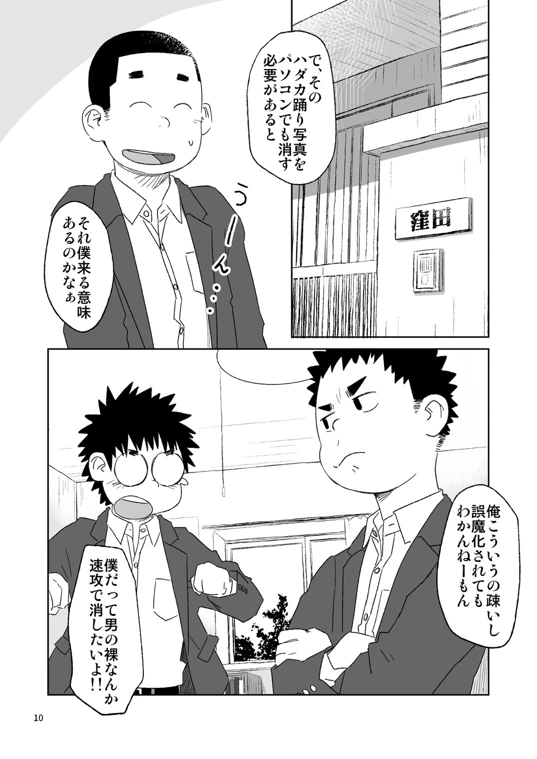 Page 10