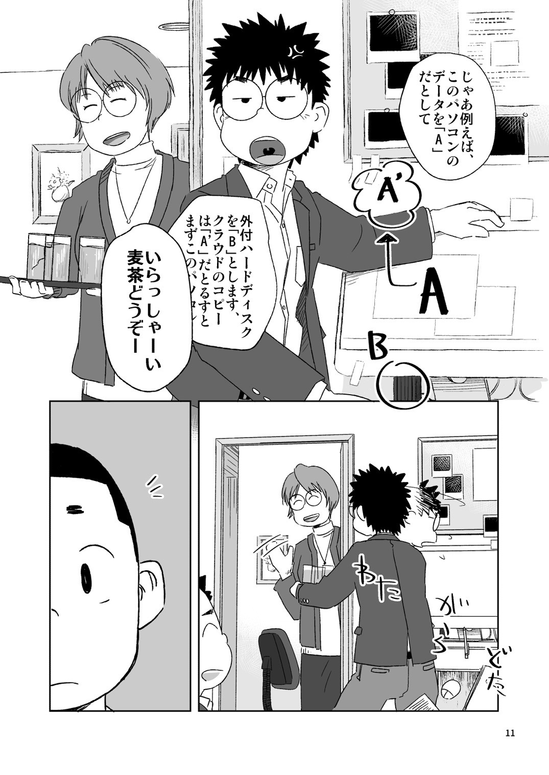 Page 11