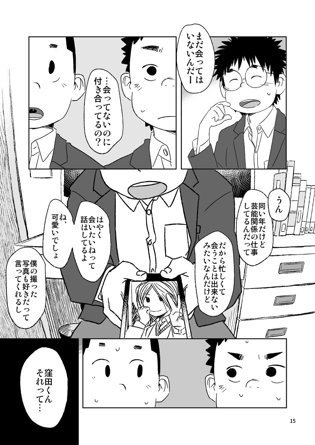 Page 15