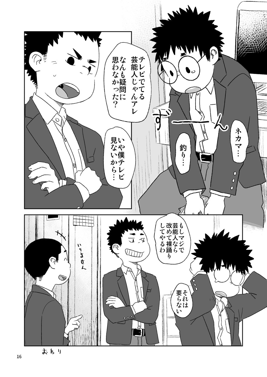 Page 16