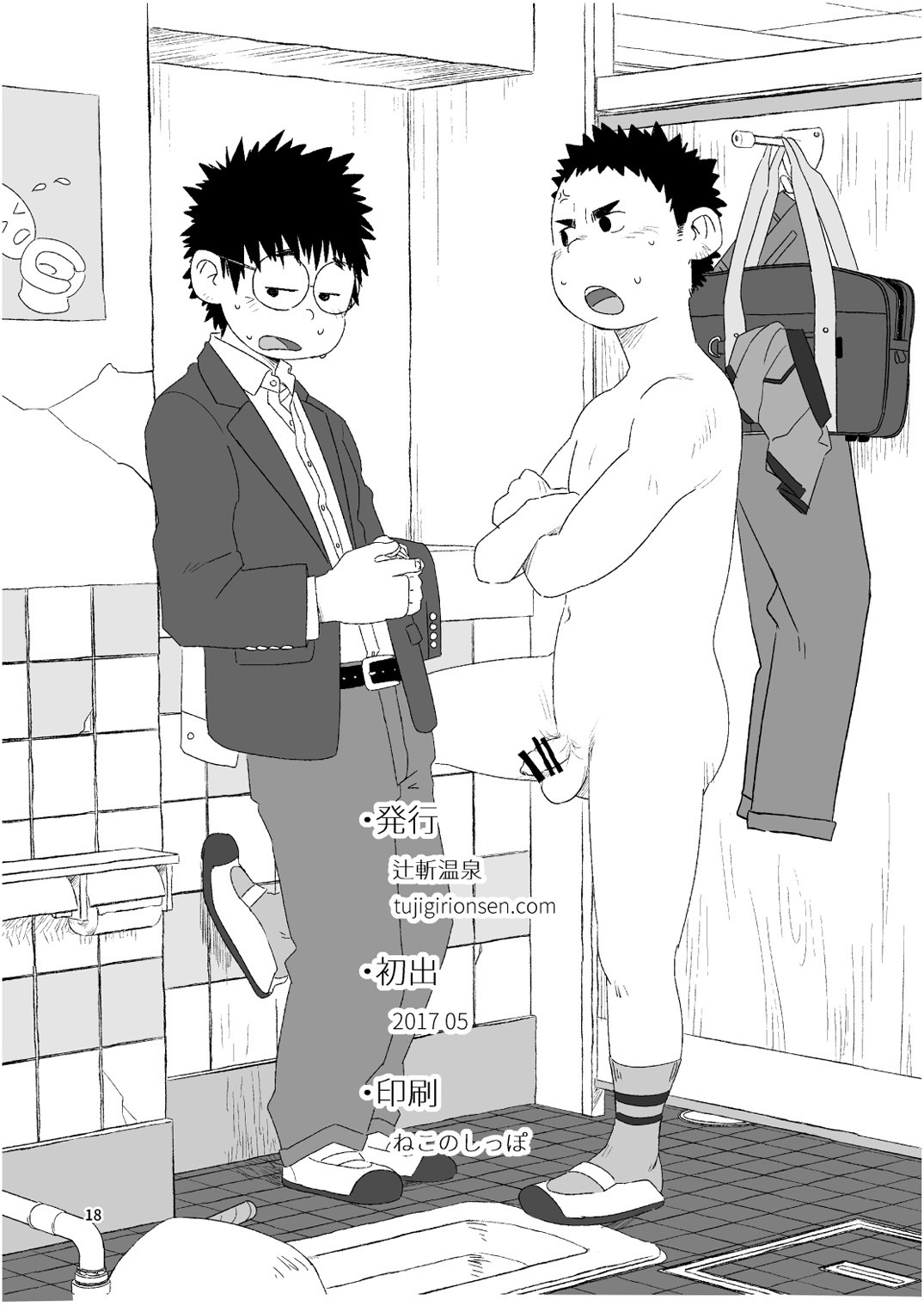 Page 18