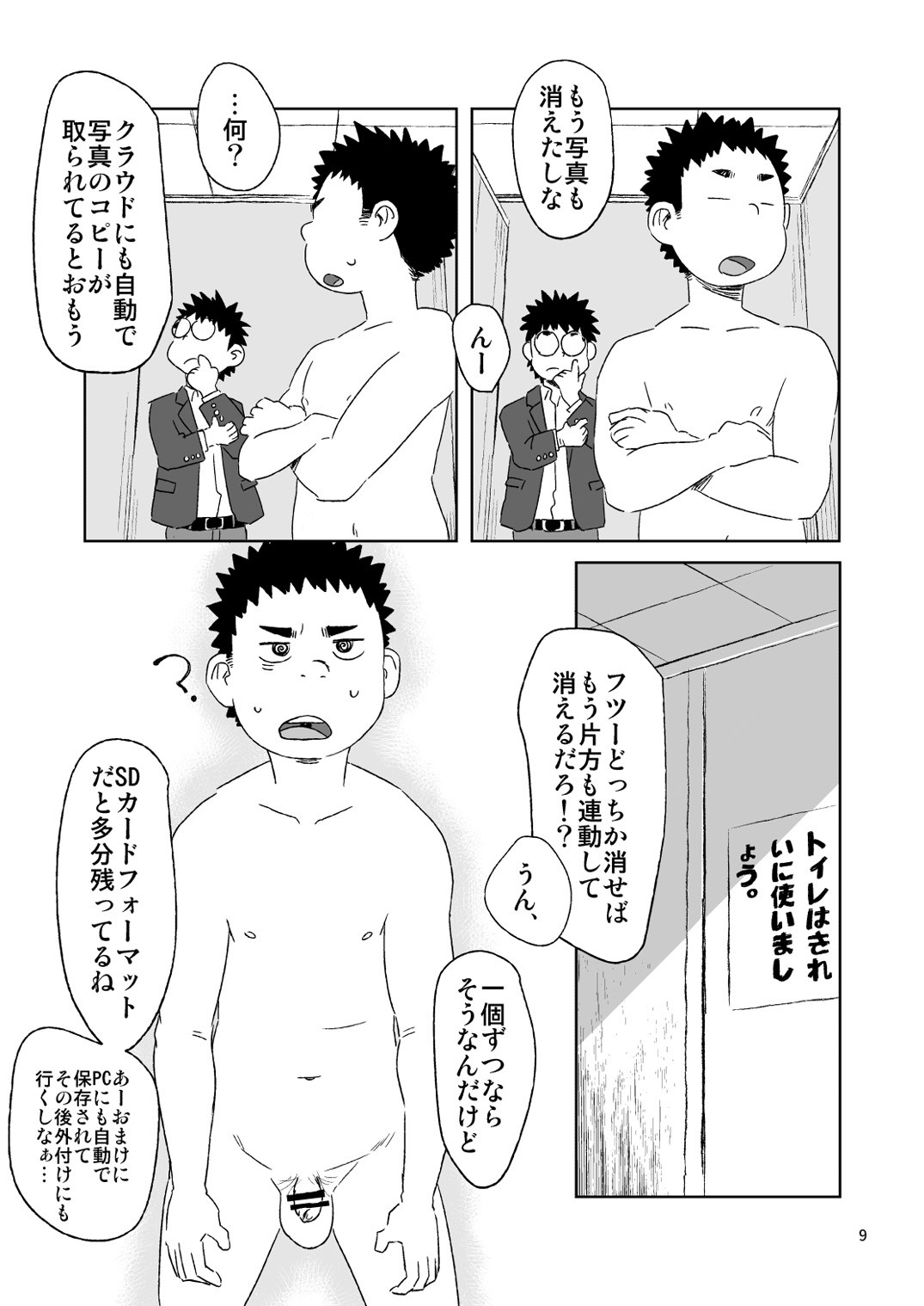 Page 9