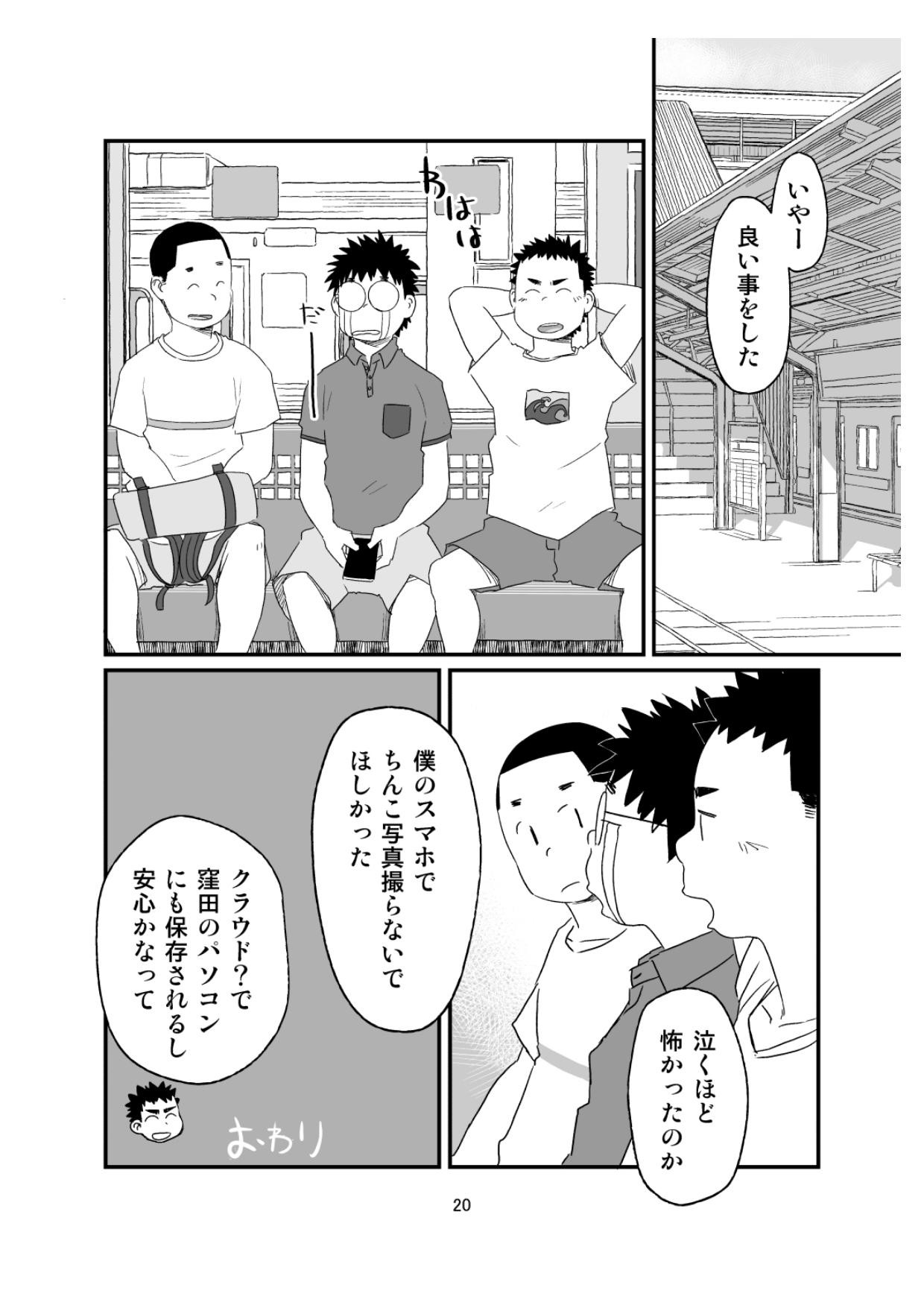 Page 20