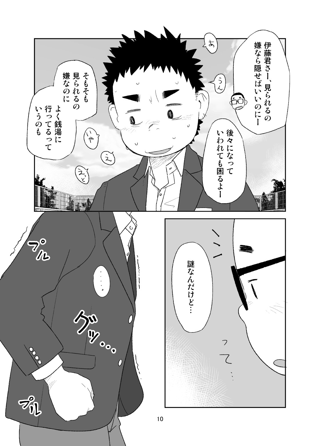 Page 10