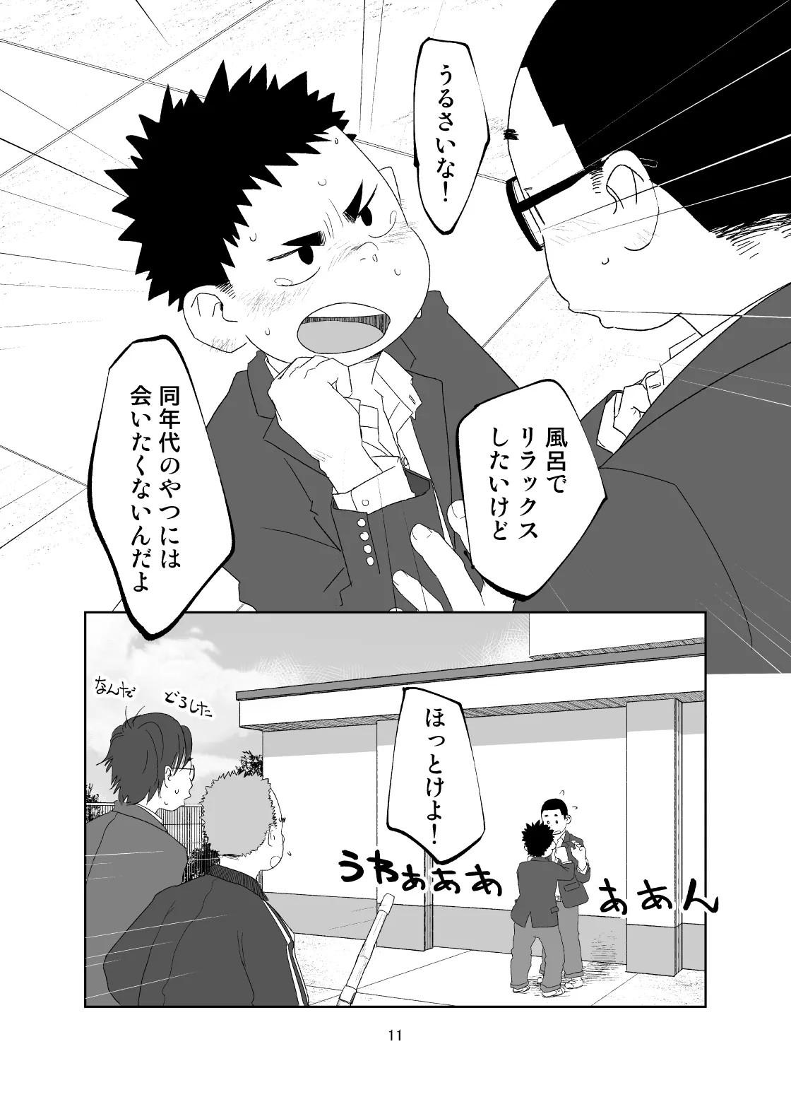 Page 11