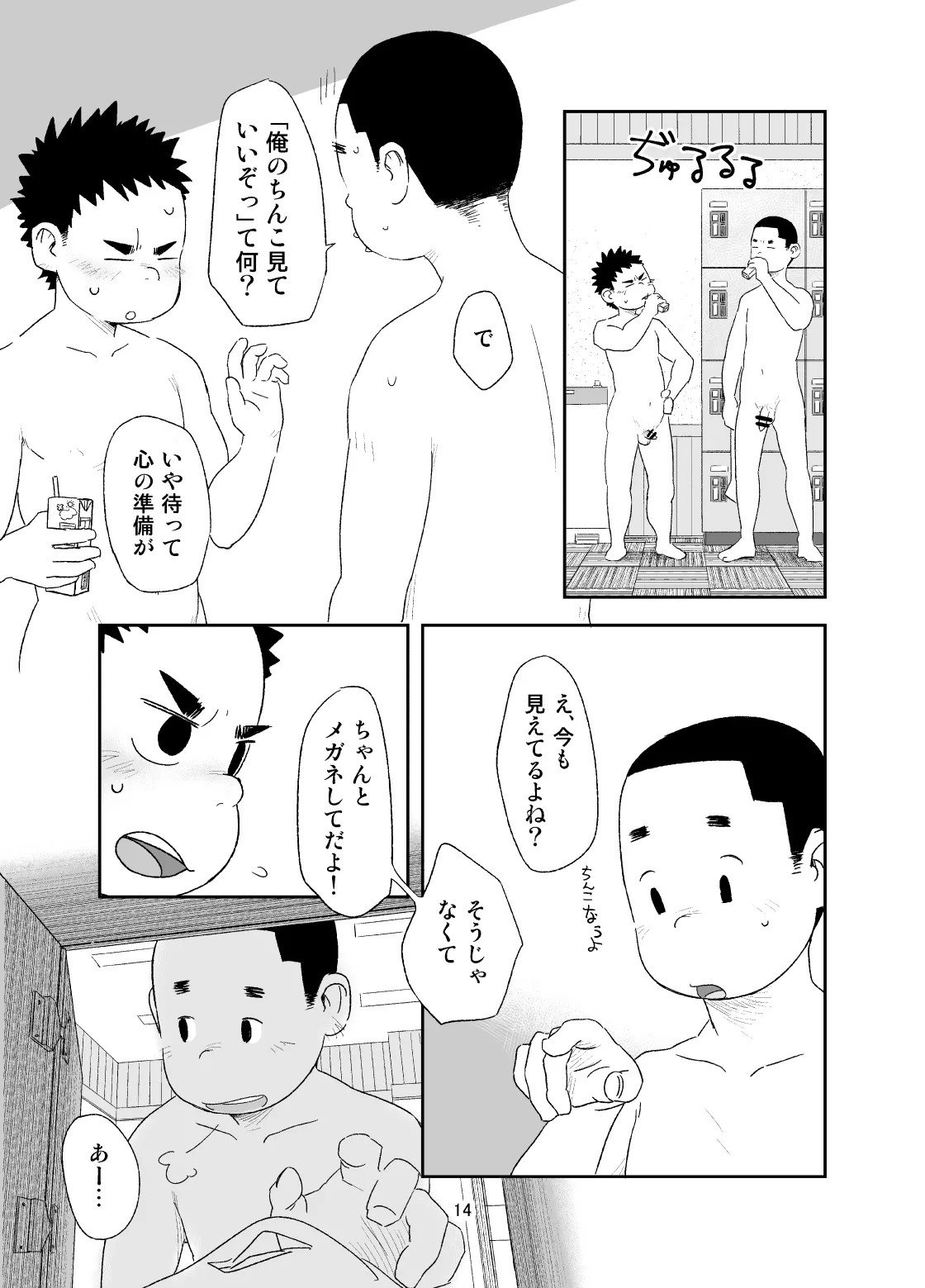 Page 14