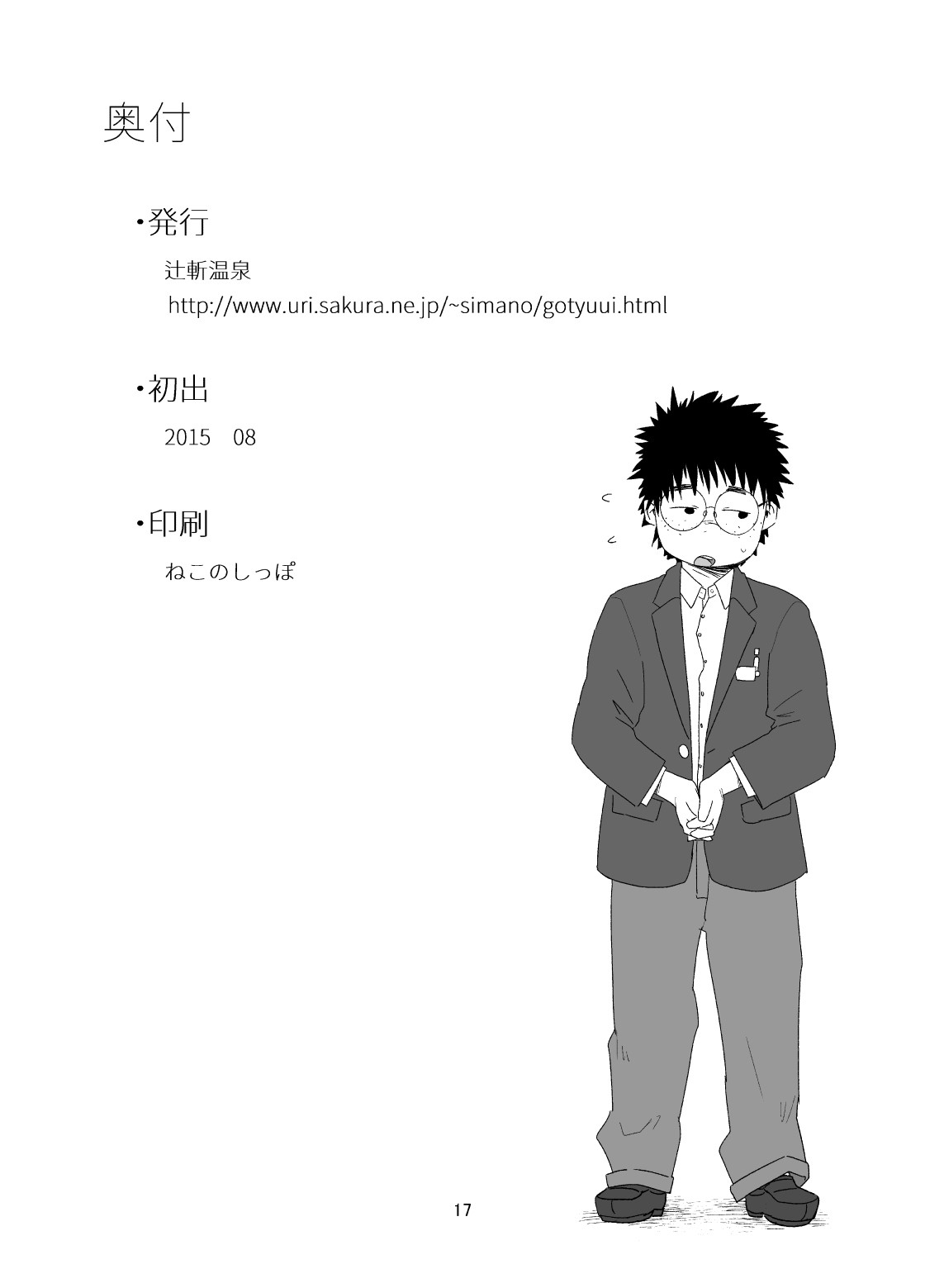 Page 17