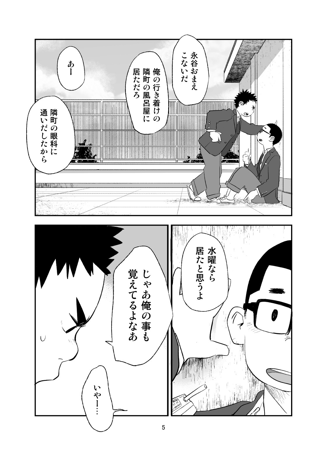 Page 5