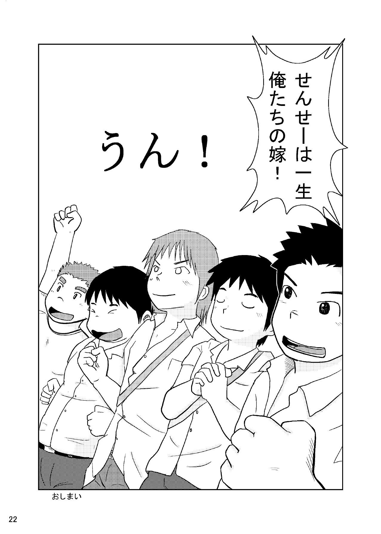 Page 25