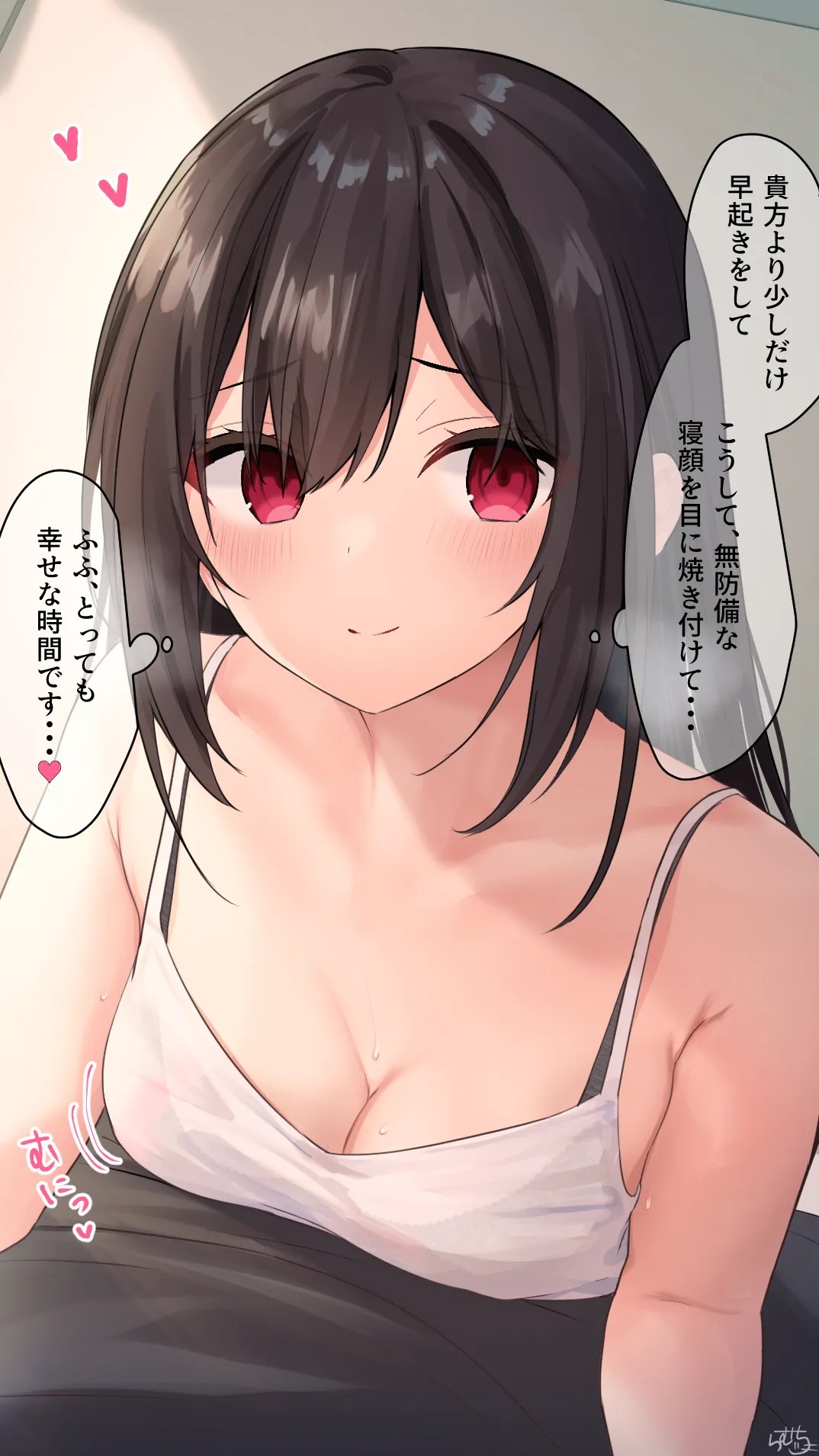 【お胸で（意味深）】ヤンデレちゃん