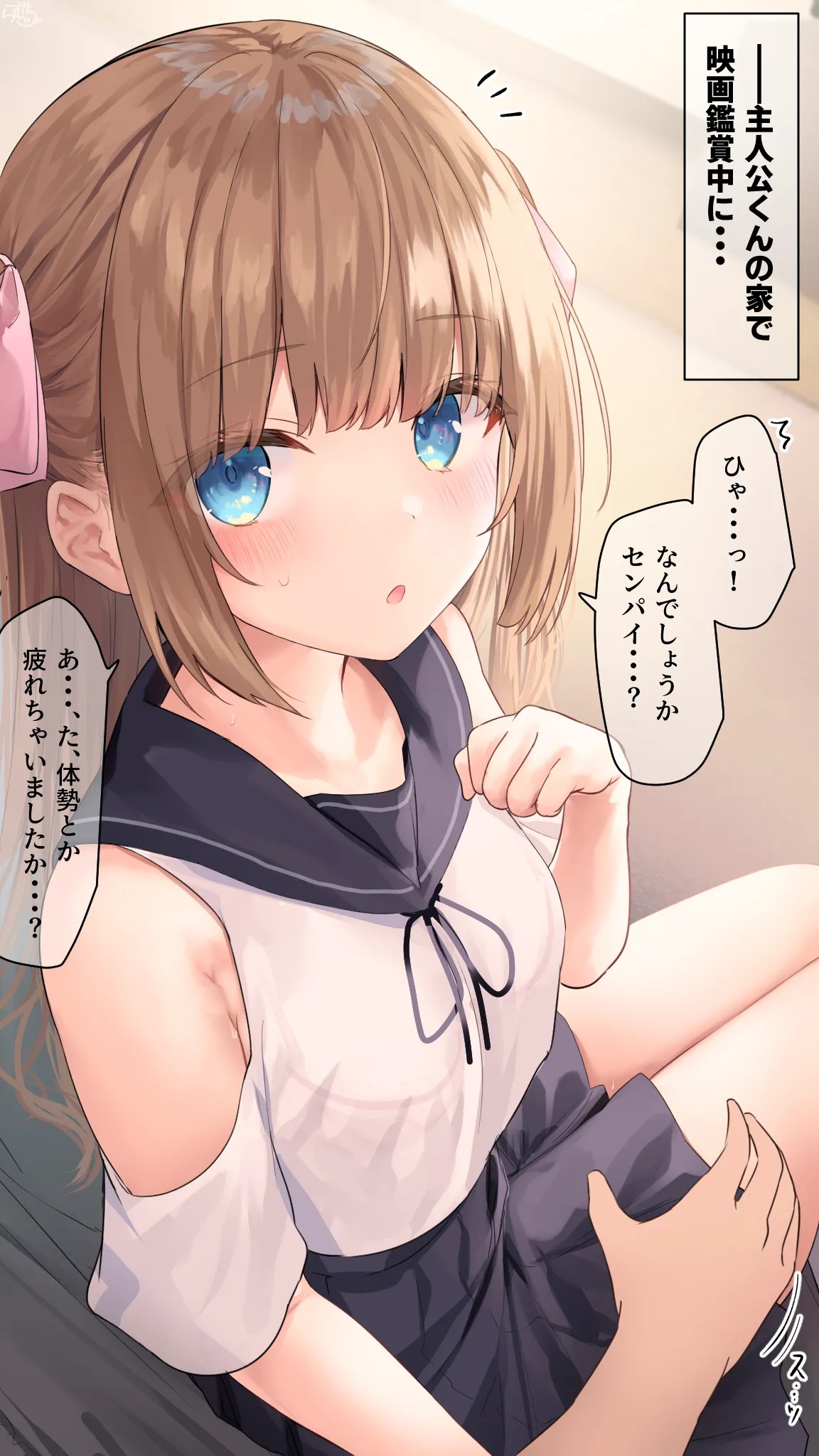 【お家で（意味深）】ひめちゃん