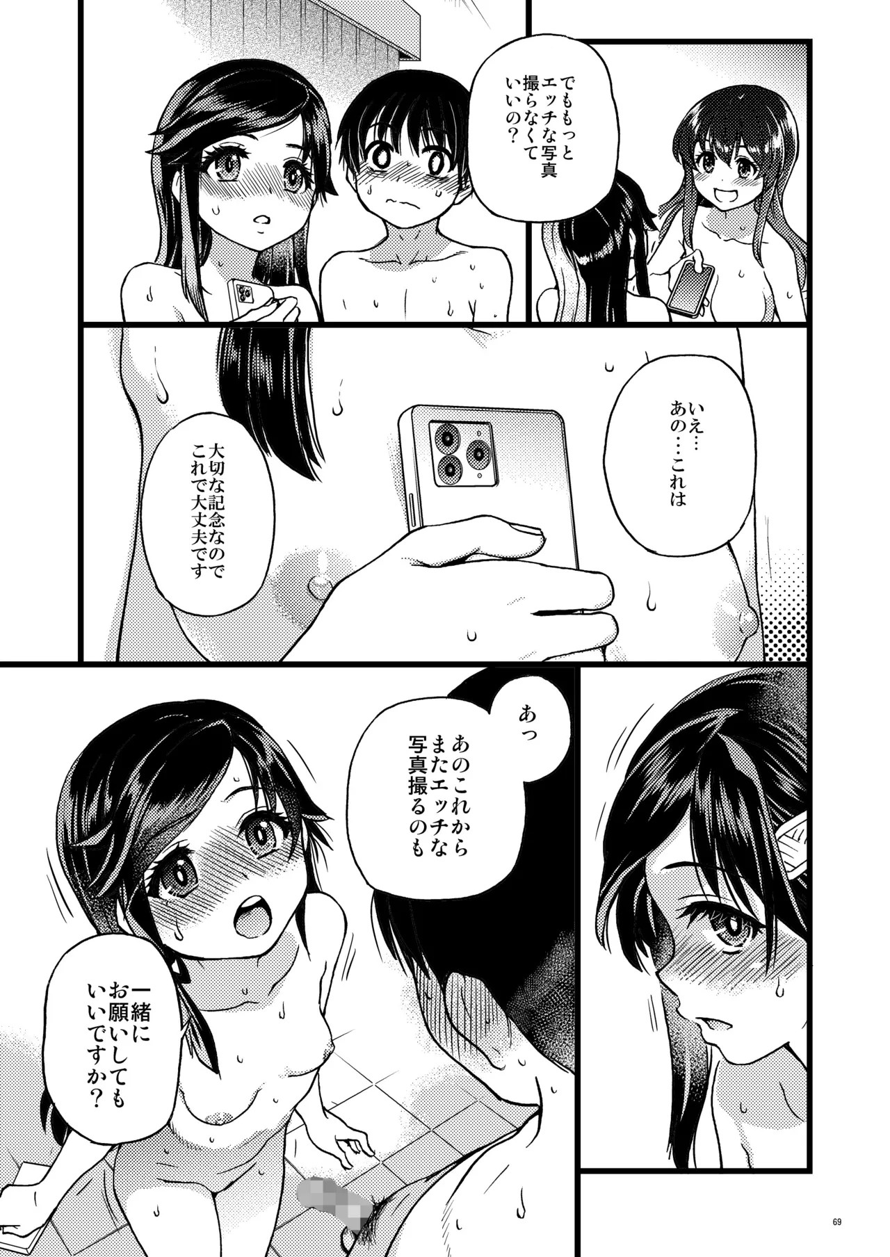 Page 67