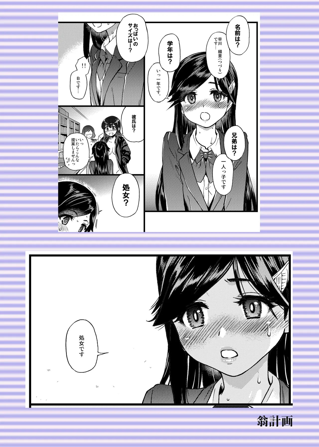 Page 69