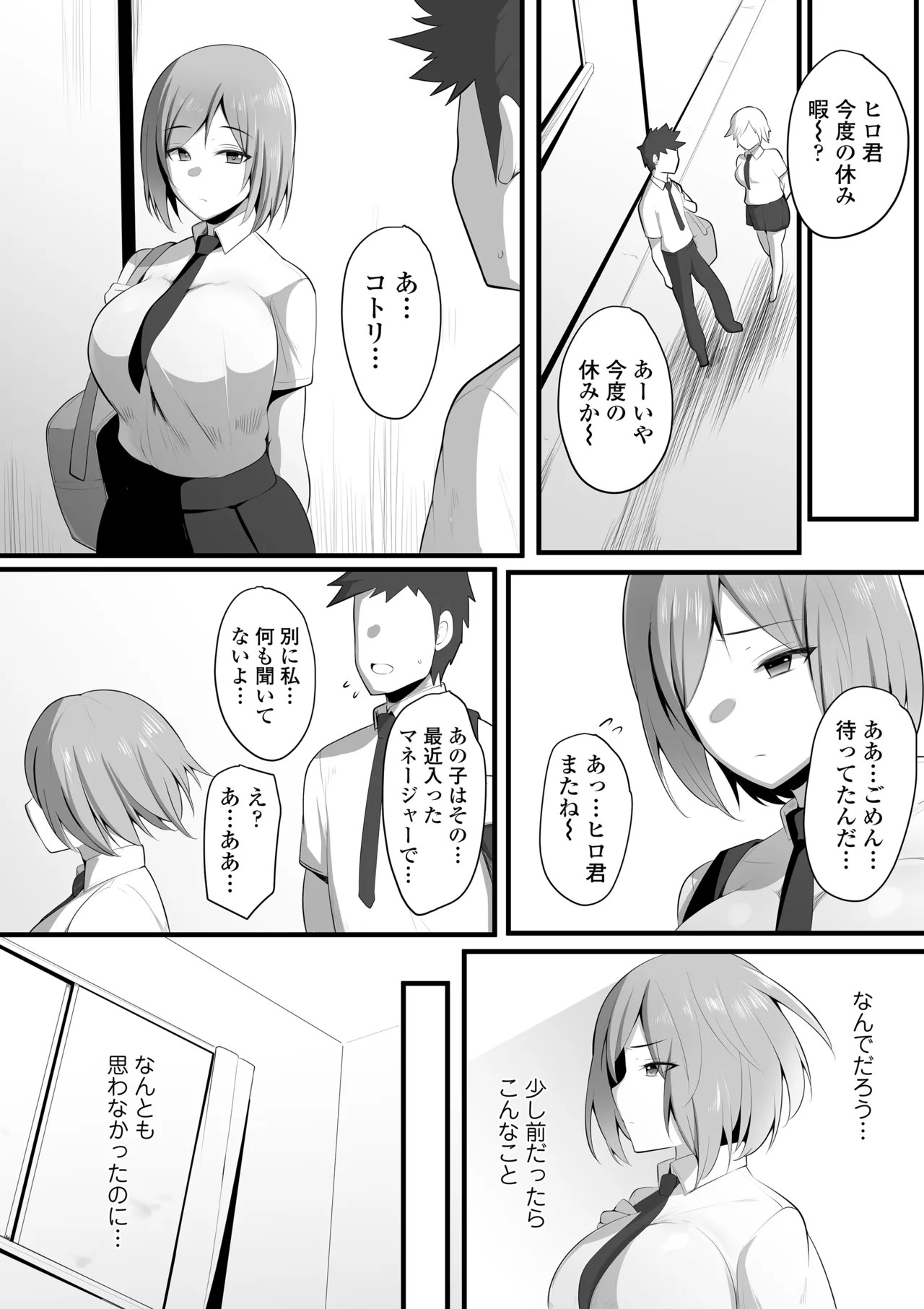 Page 54
