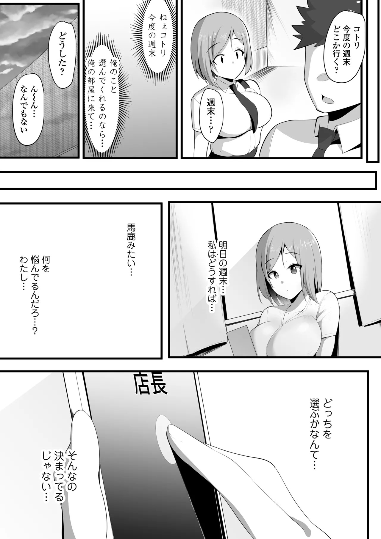 Page 61
