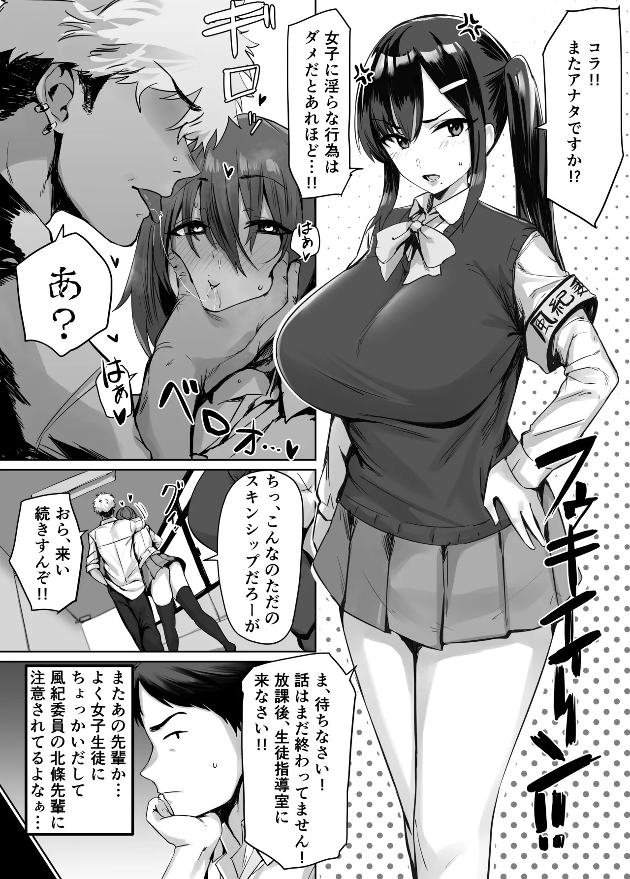密かに憧れてる先輩の秘密