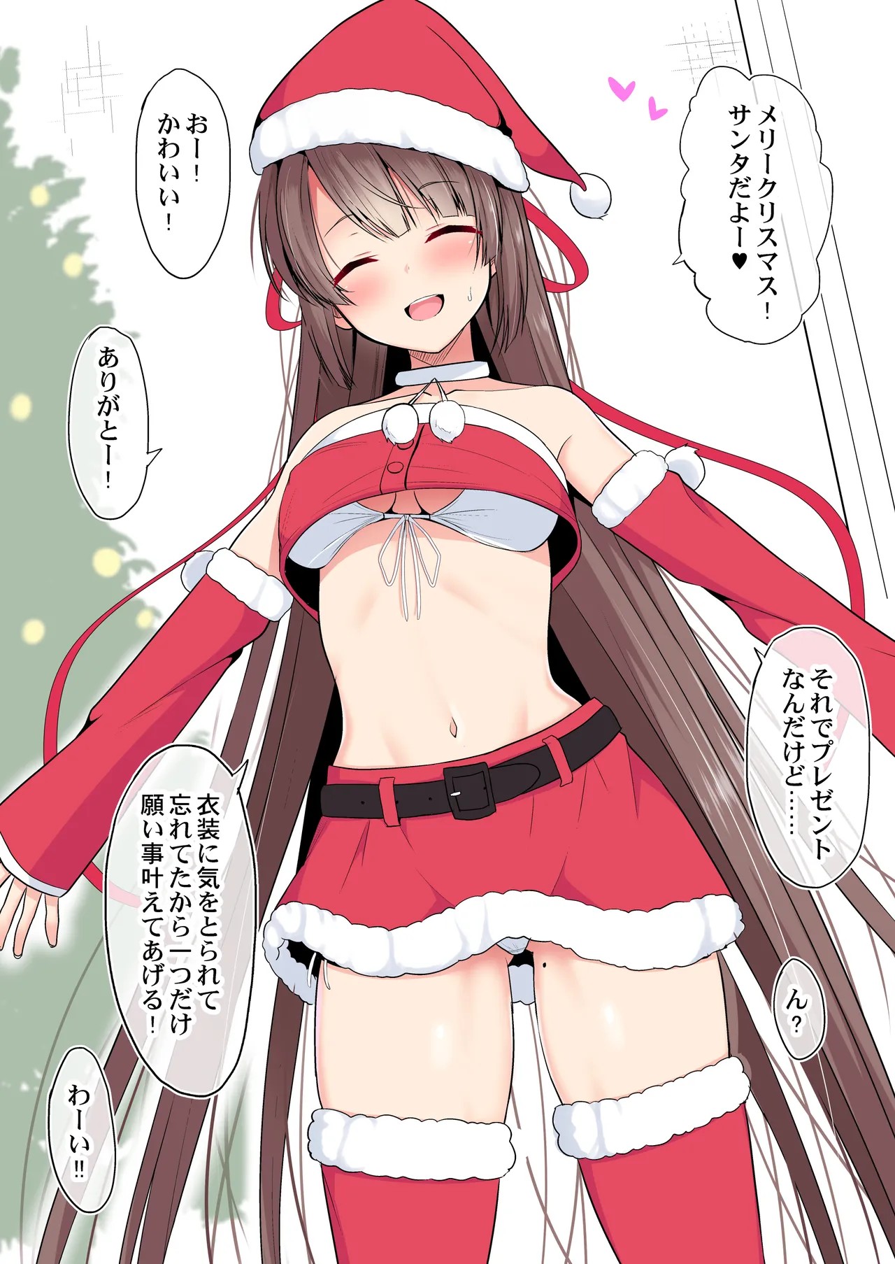 ポンコツサンタJK