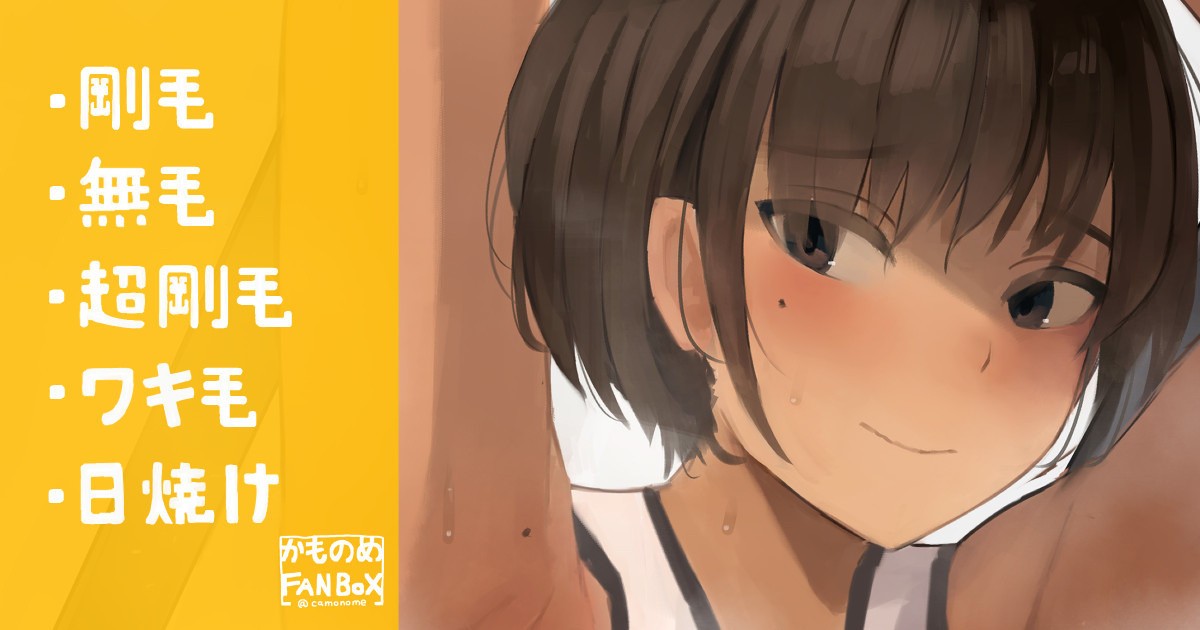 自称良いニオイな練習後のバレー部女子と