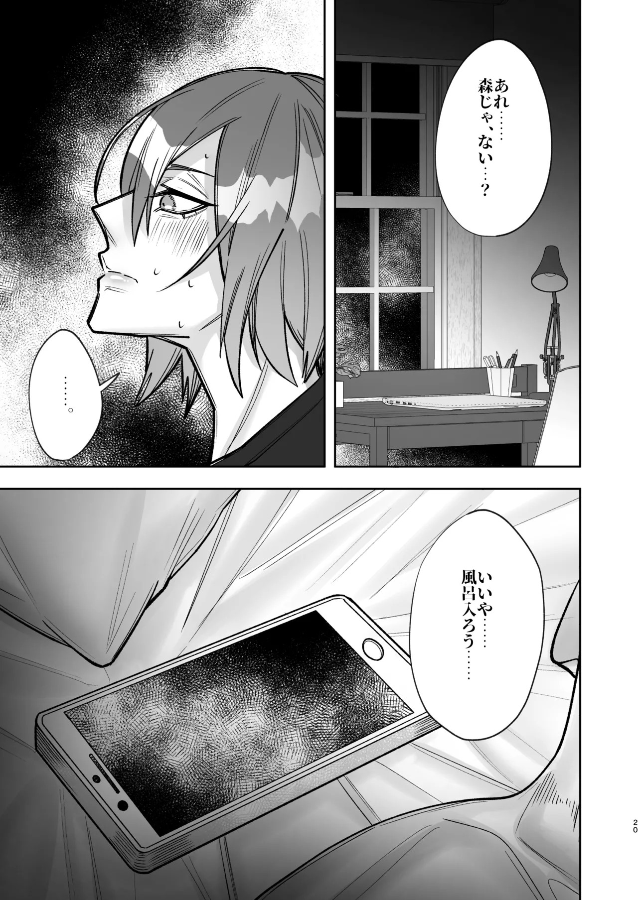 Page 20