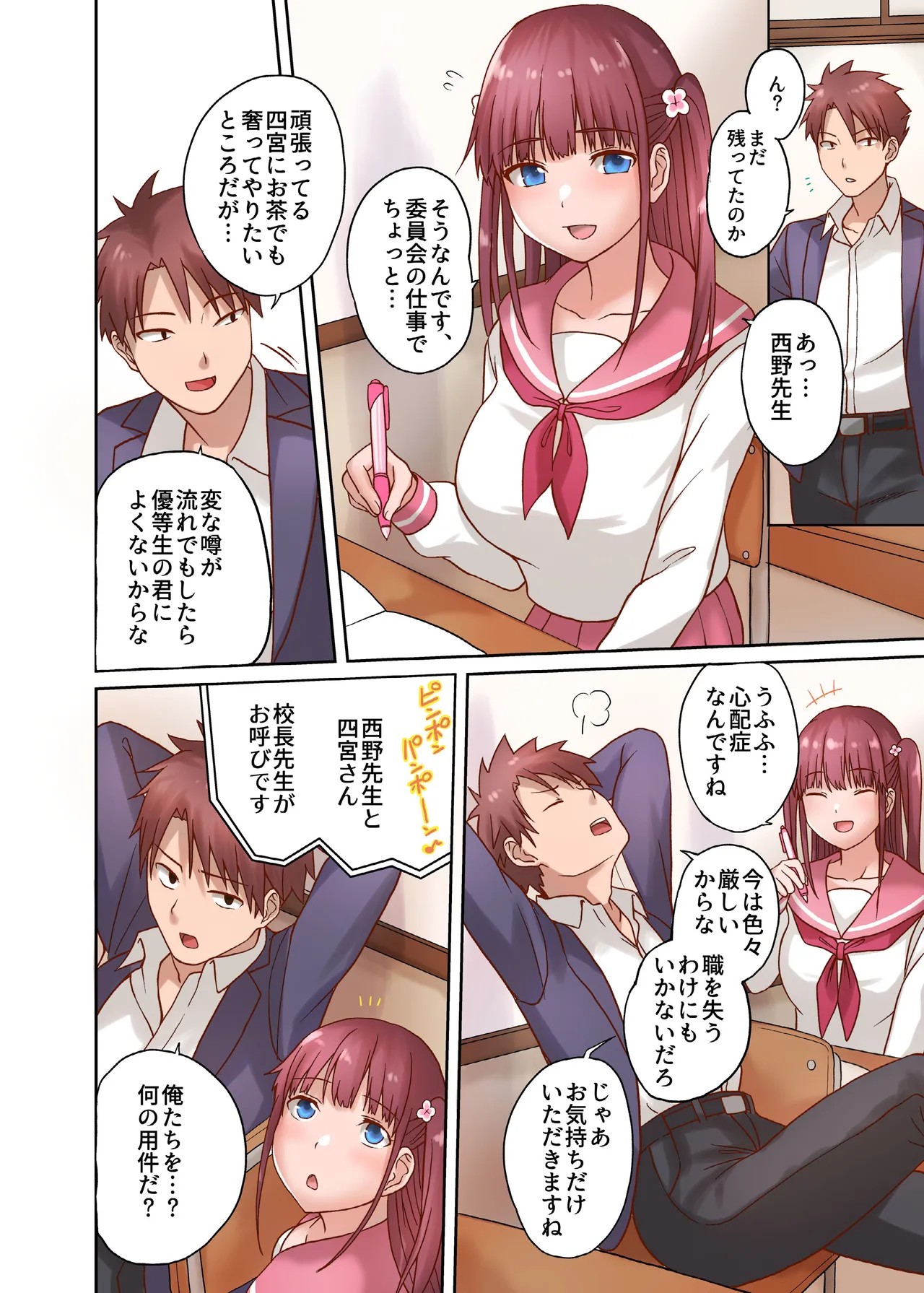 Page 4