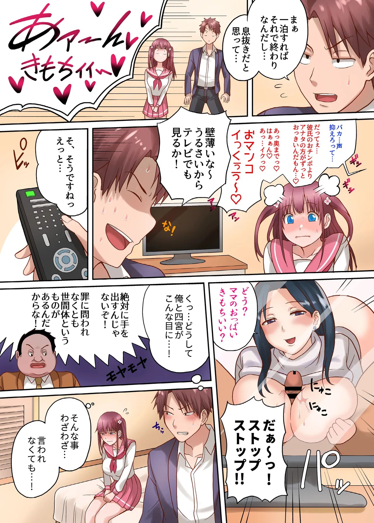 Page 7