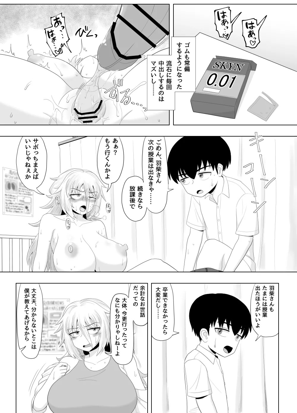 Page 68