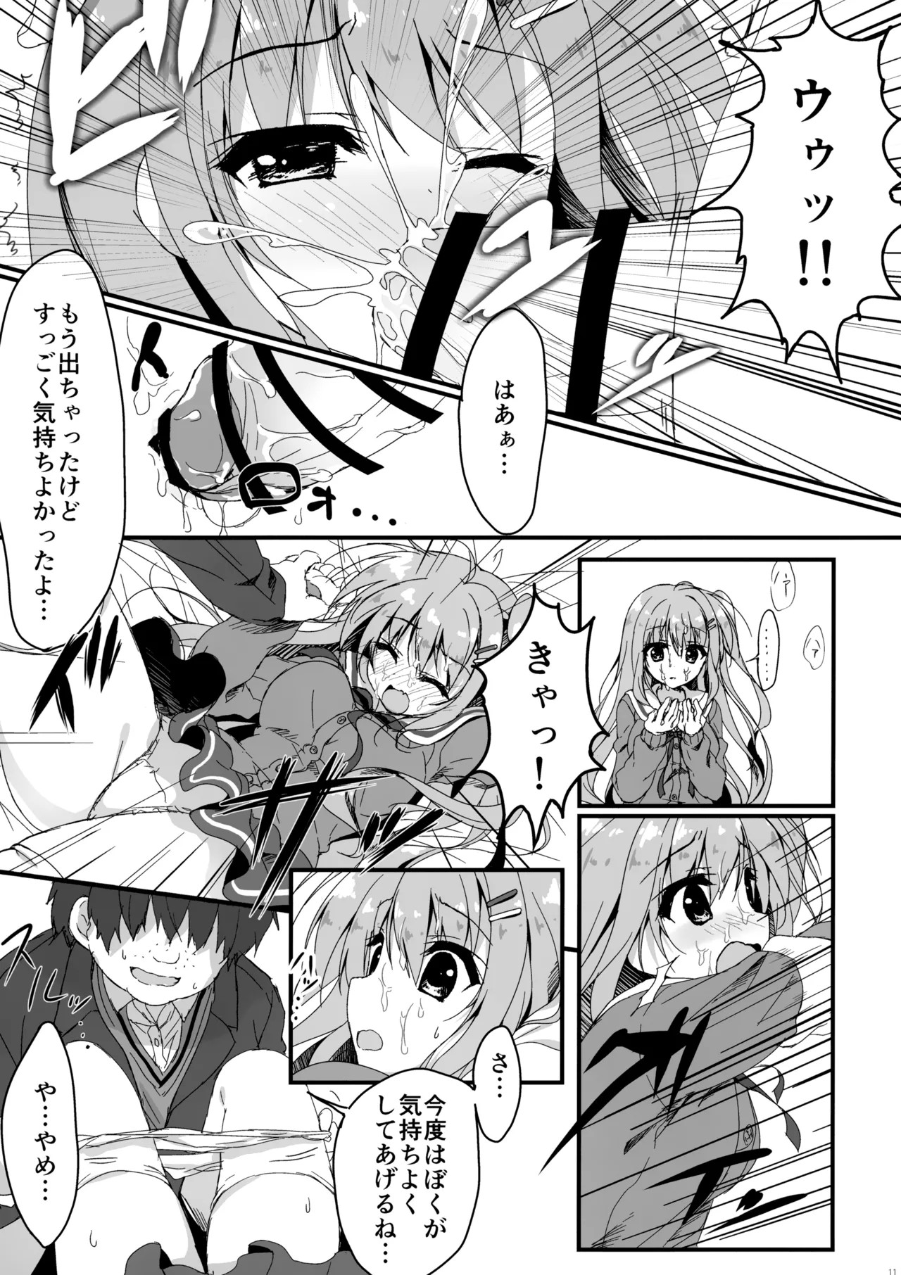 Page 11