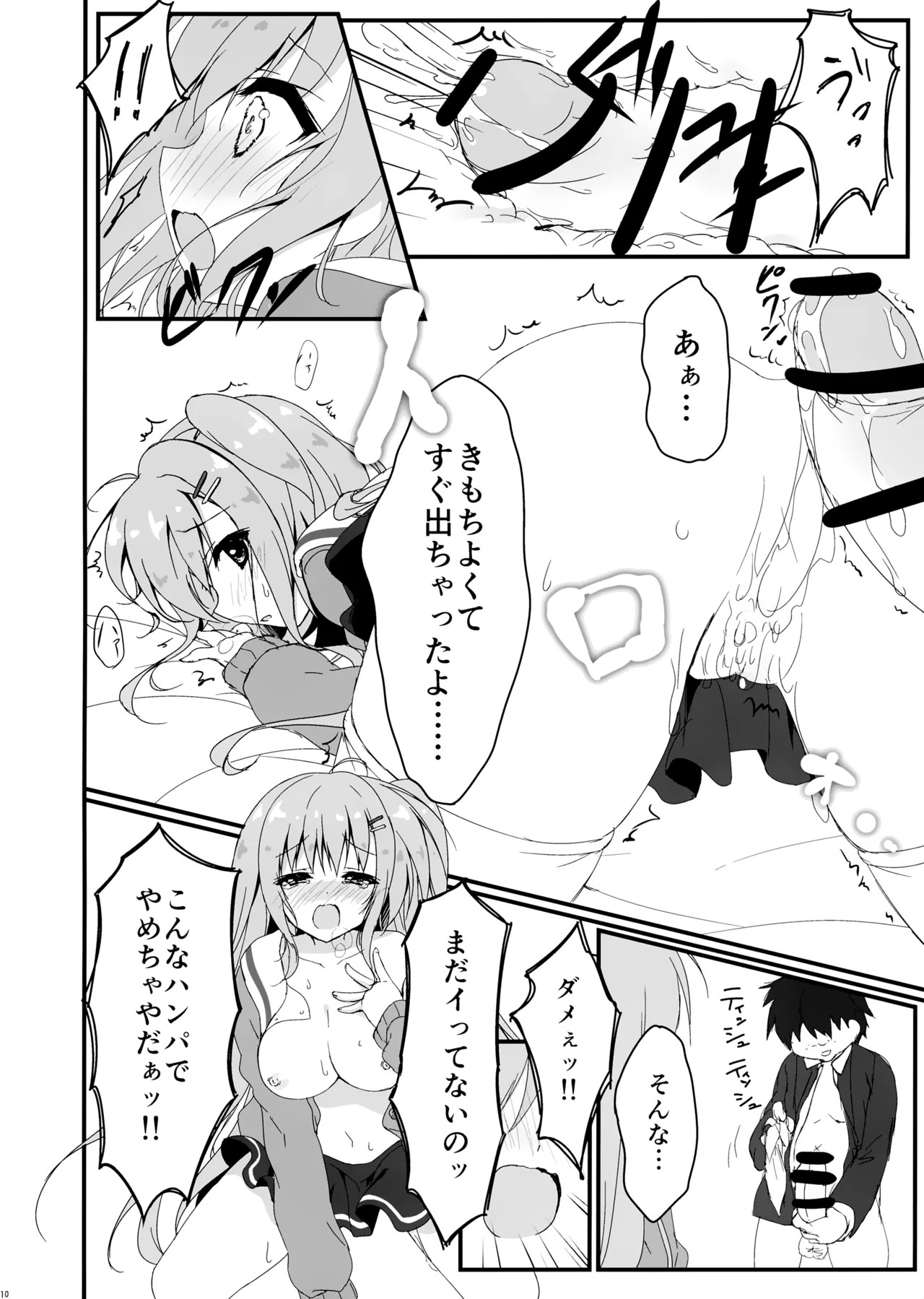 Page 10
