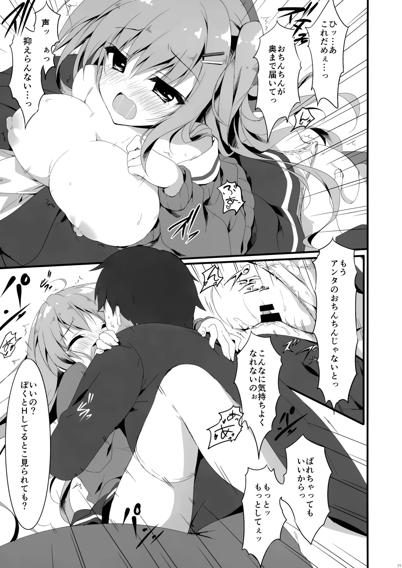 Page 15