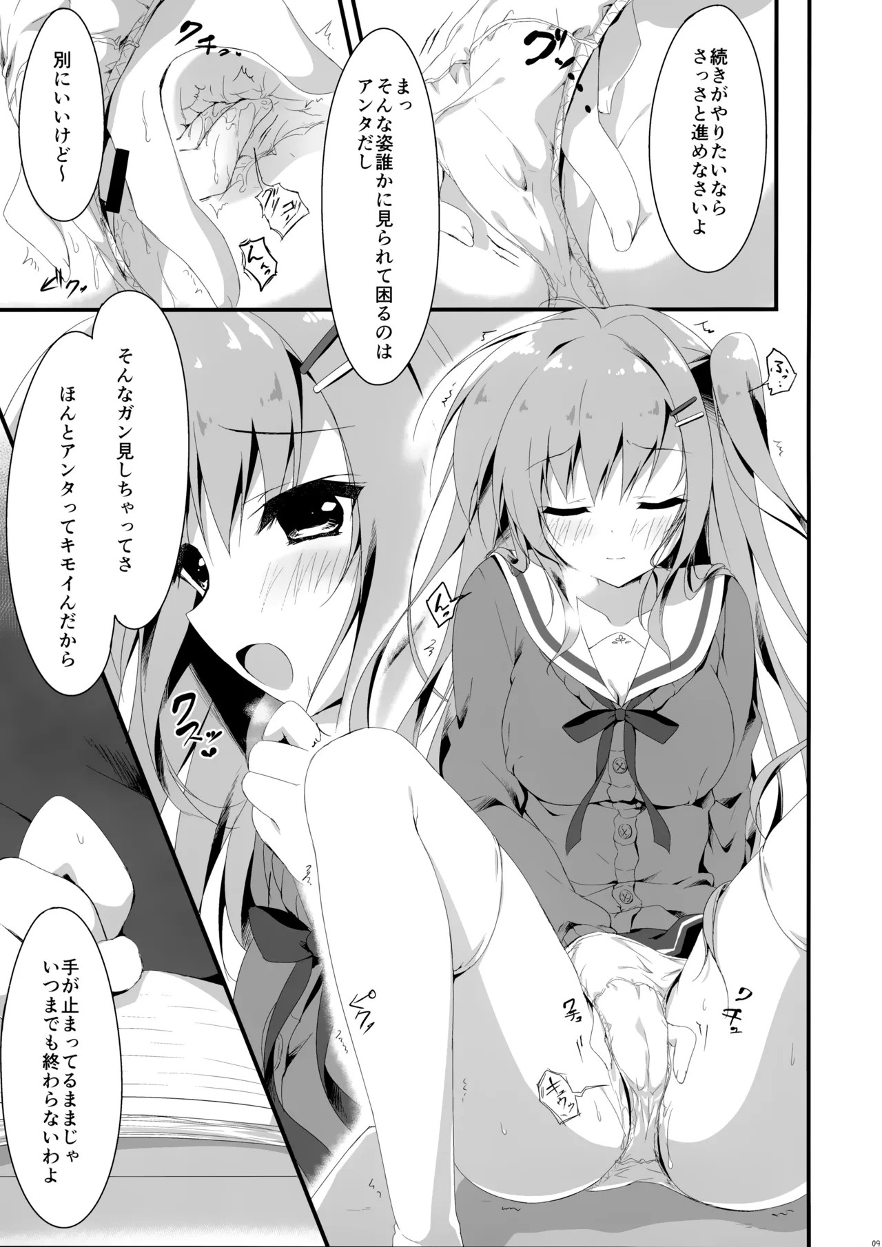 Page 9