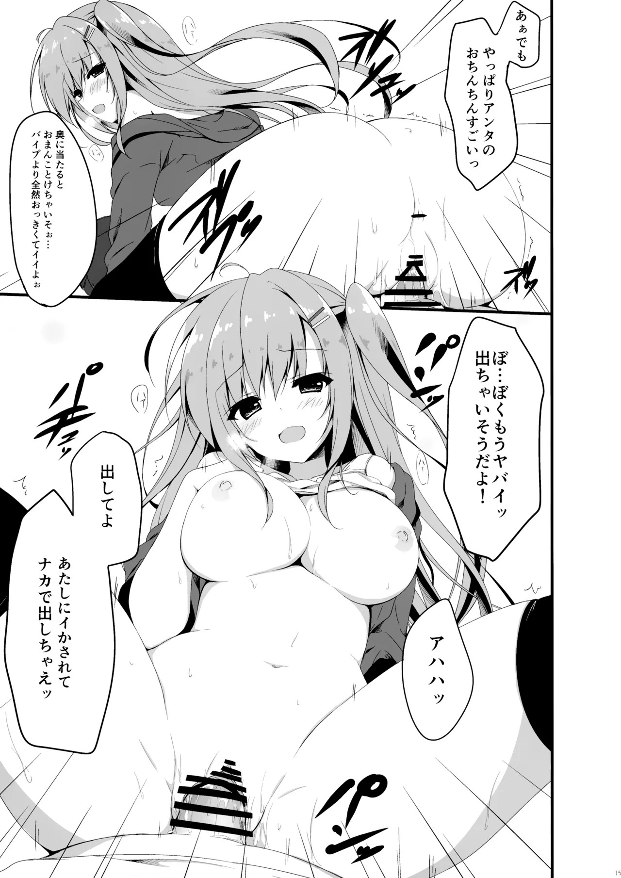 Page 15