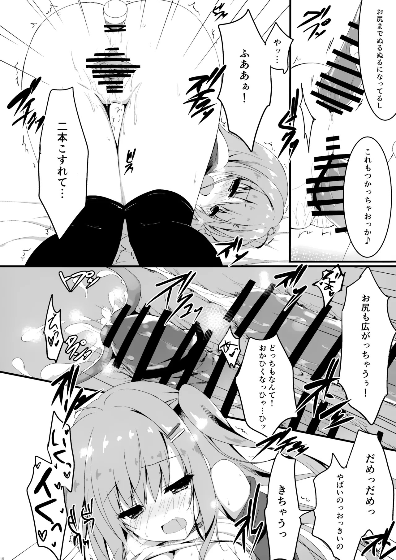 Page 18
