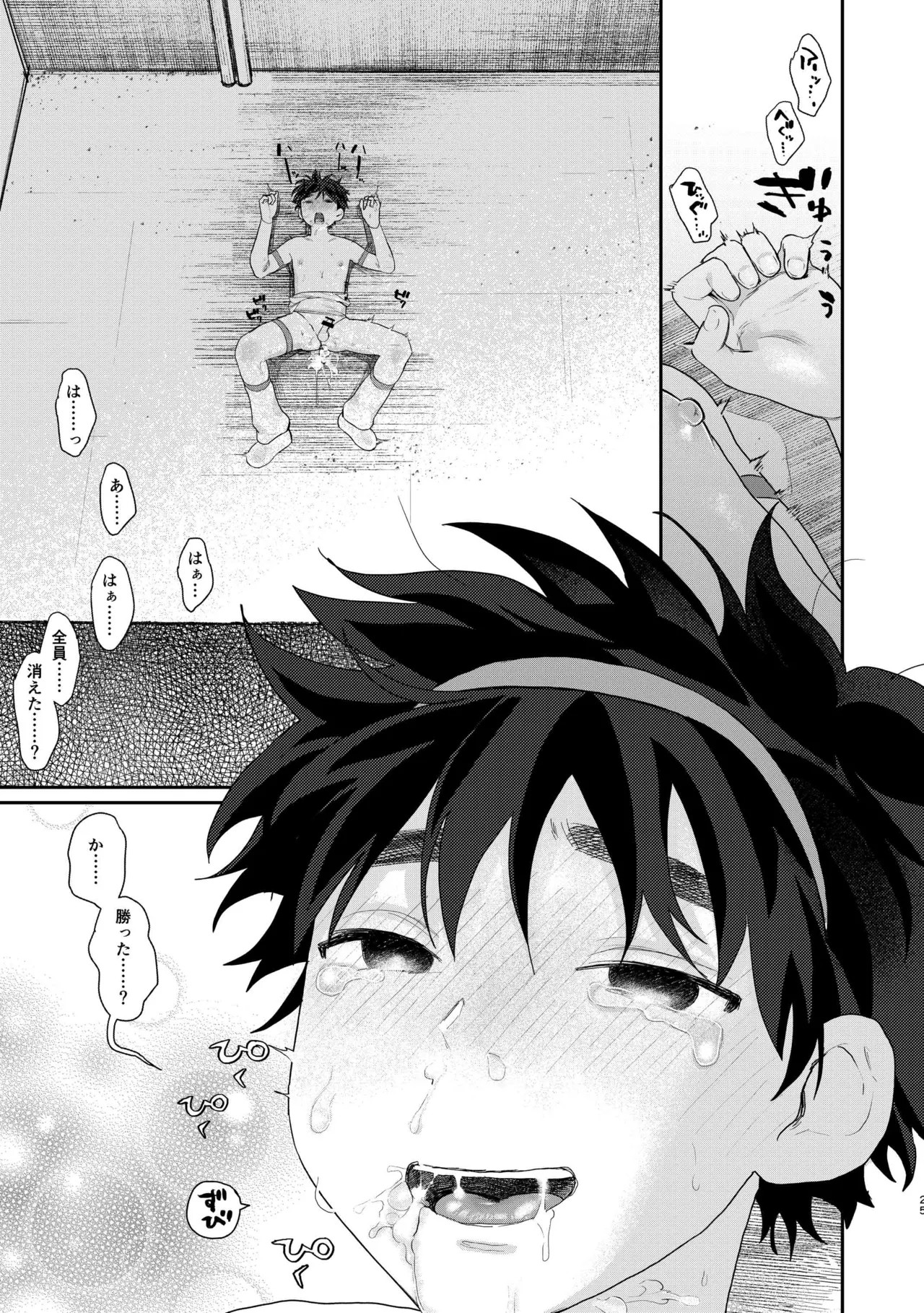 Page 25