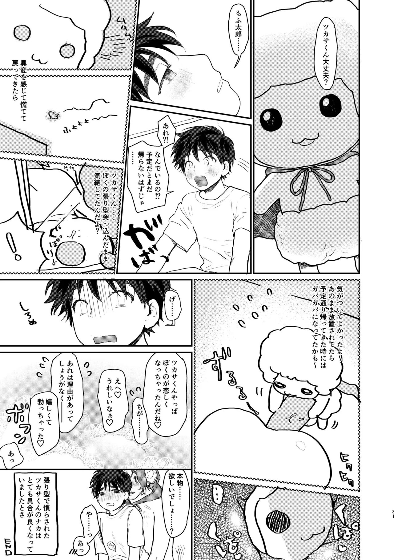 Page 31