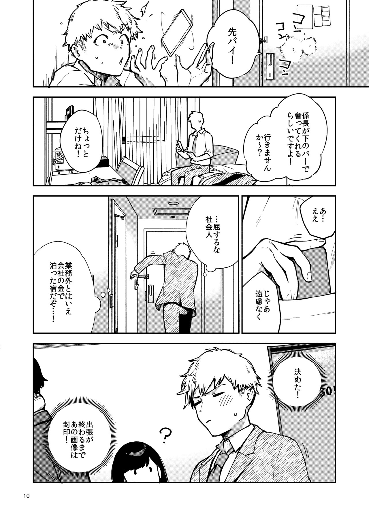 Page 10