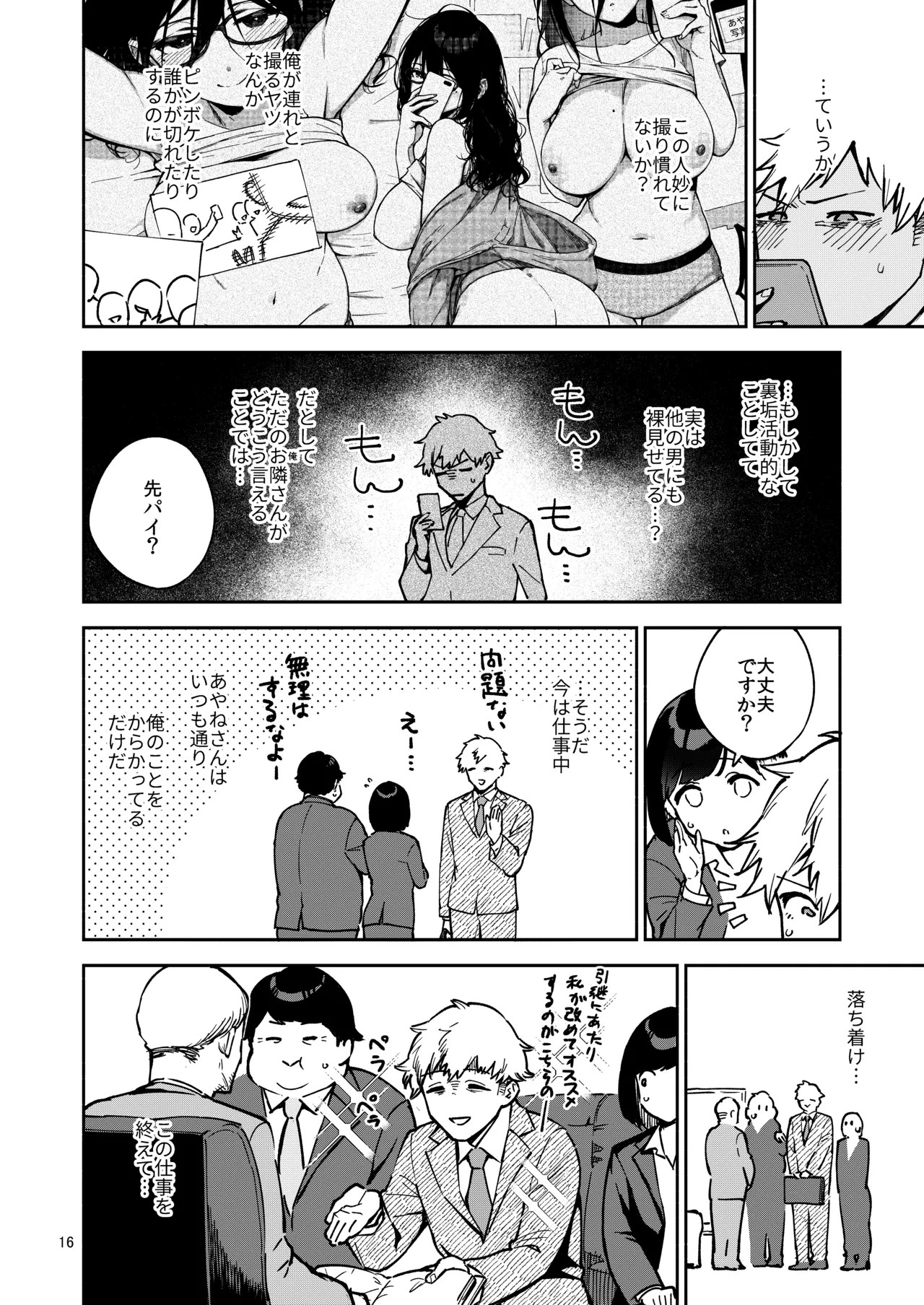 Page 16