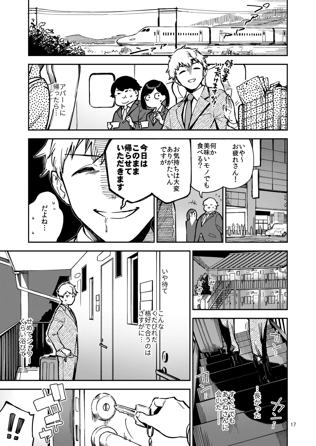 Page 17