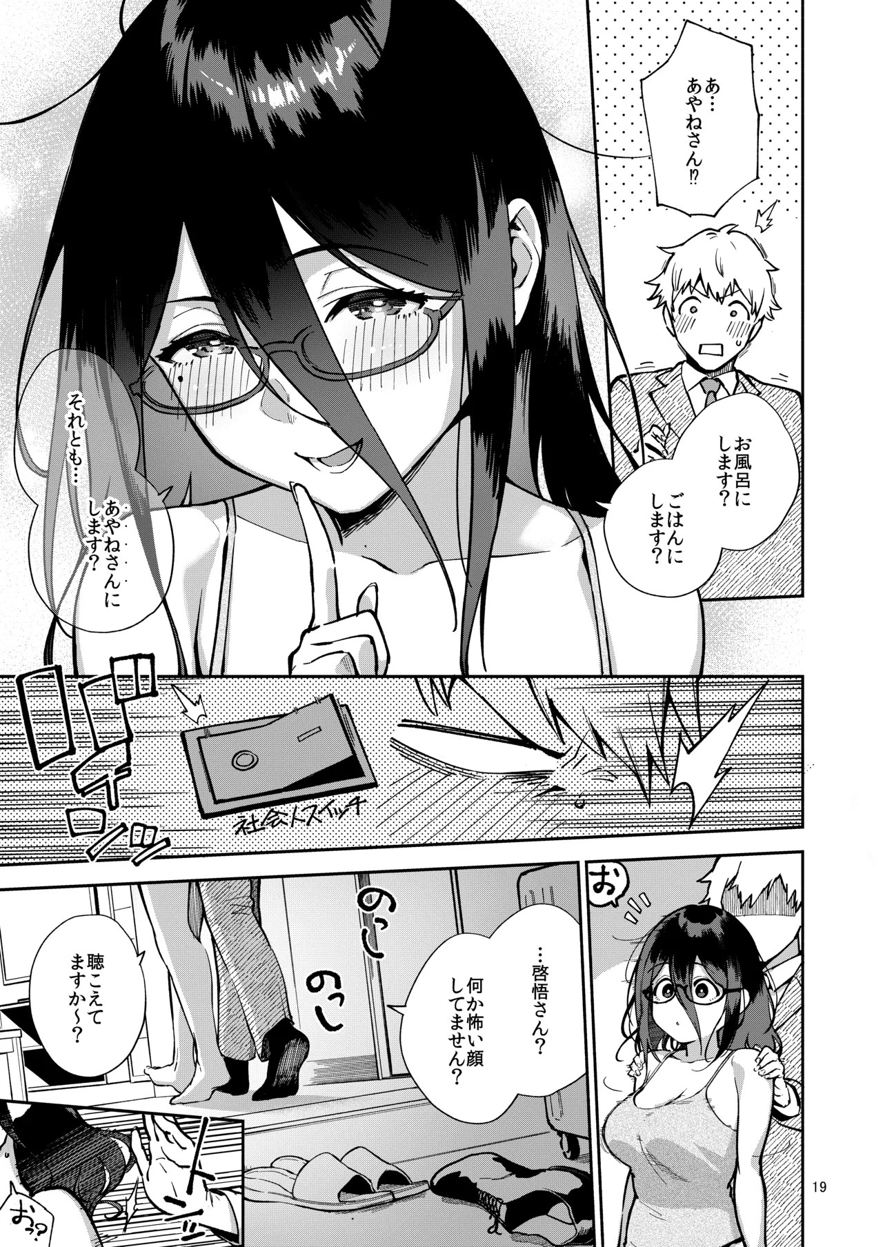 Page 19