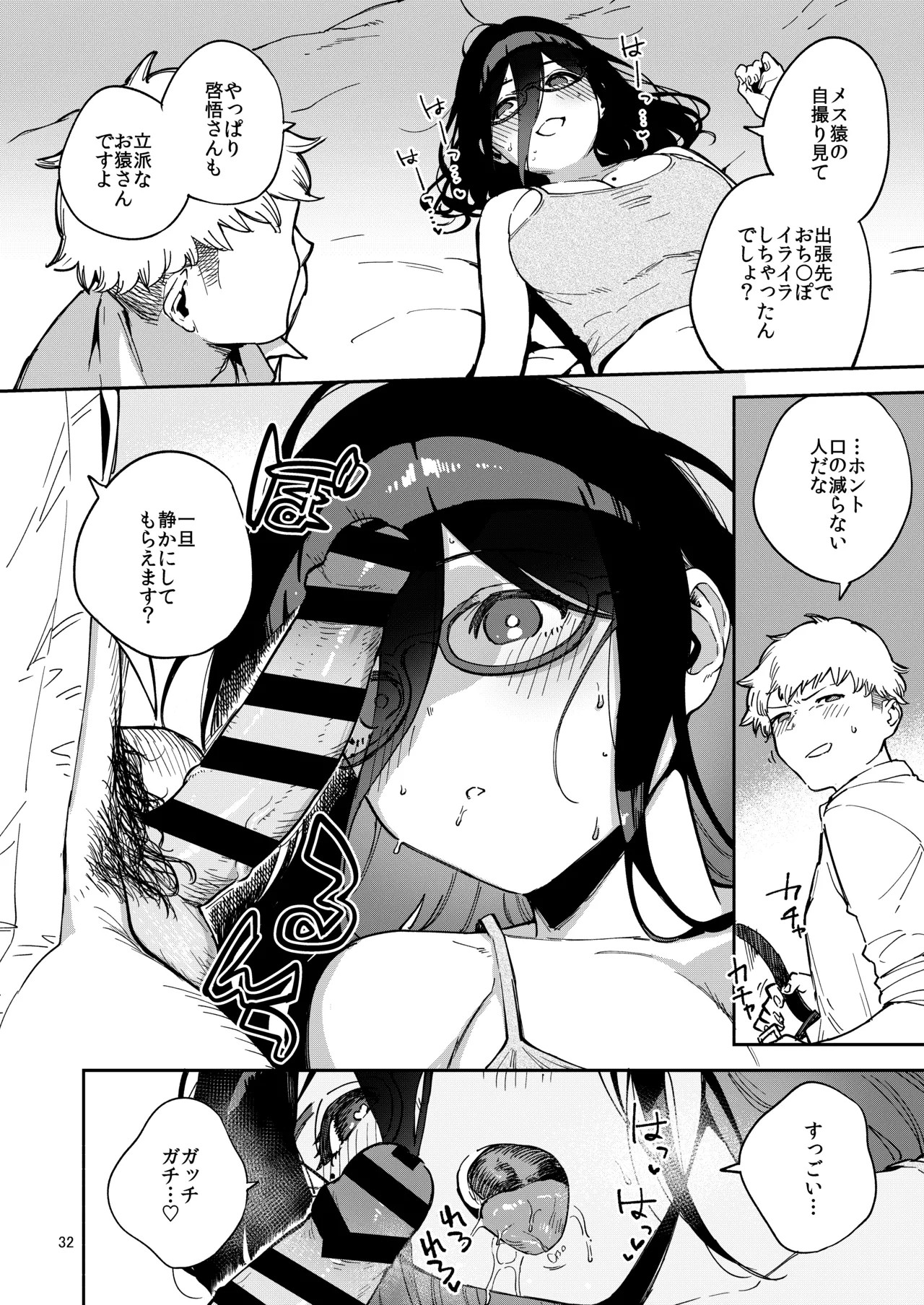 Page 32