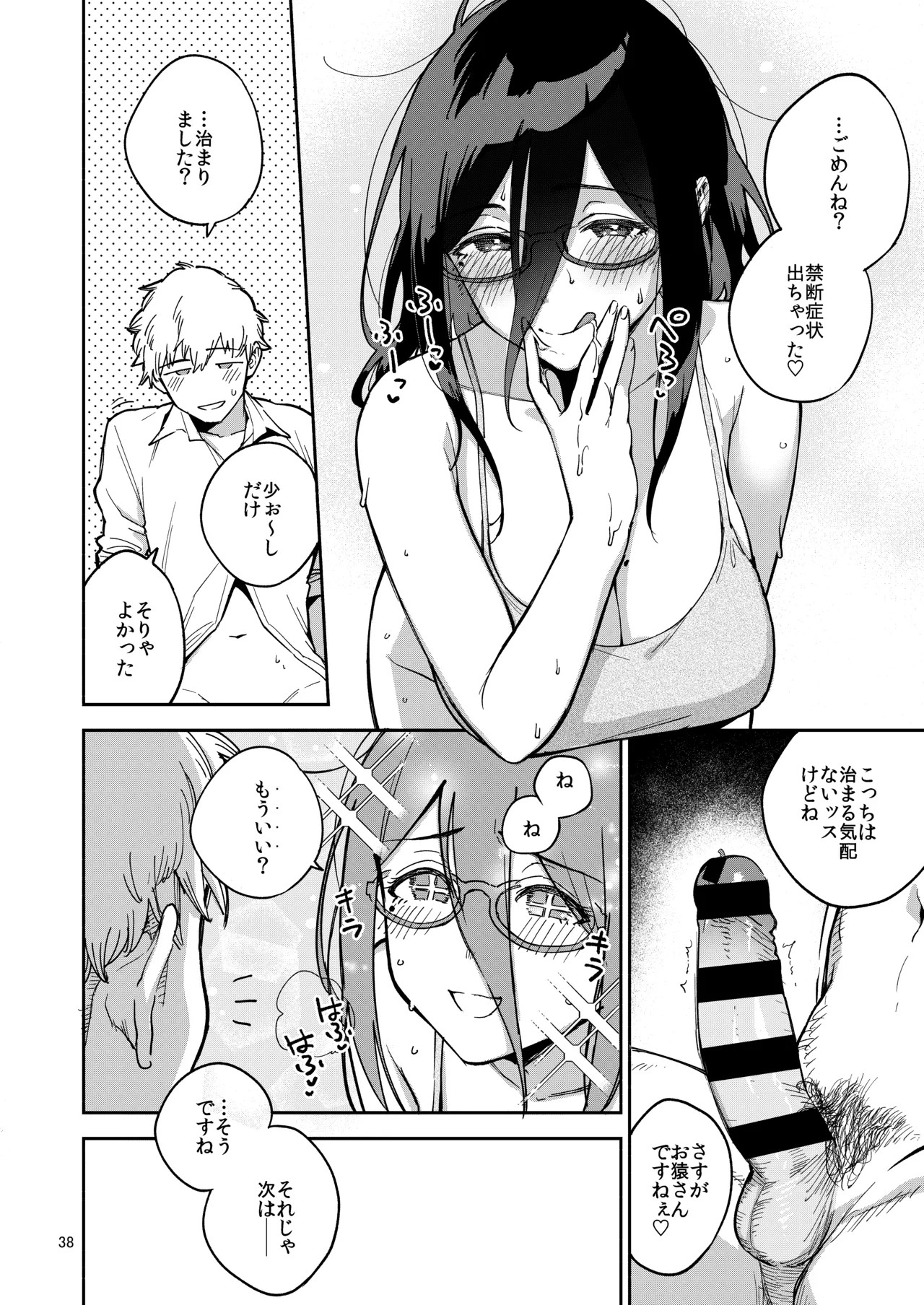 Page 38