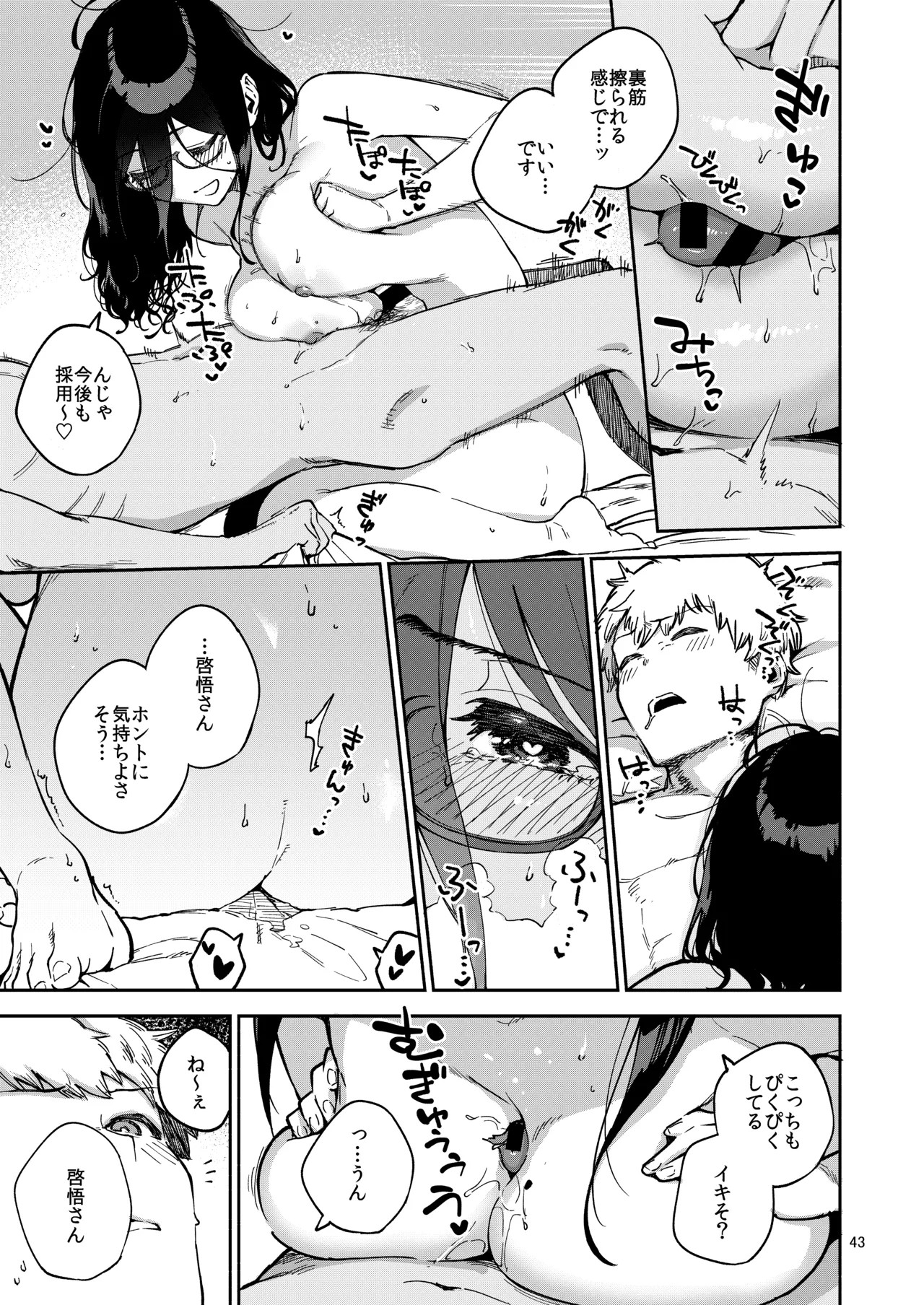 Page 43